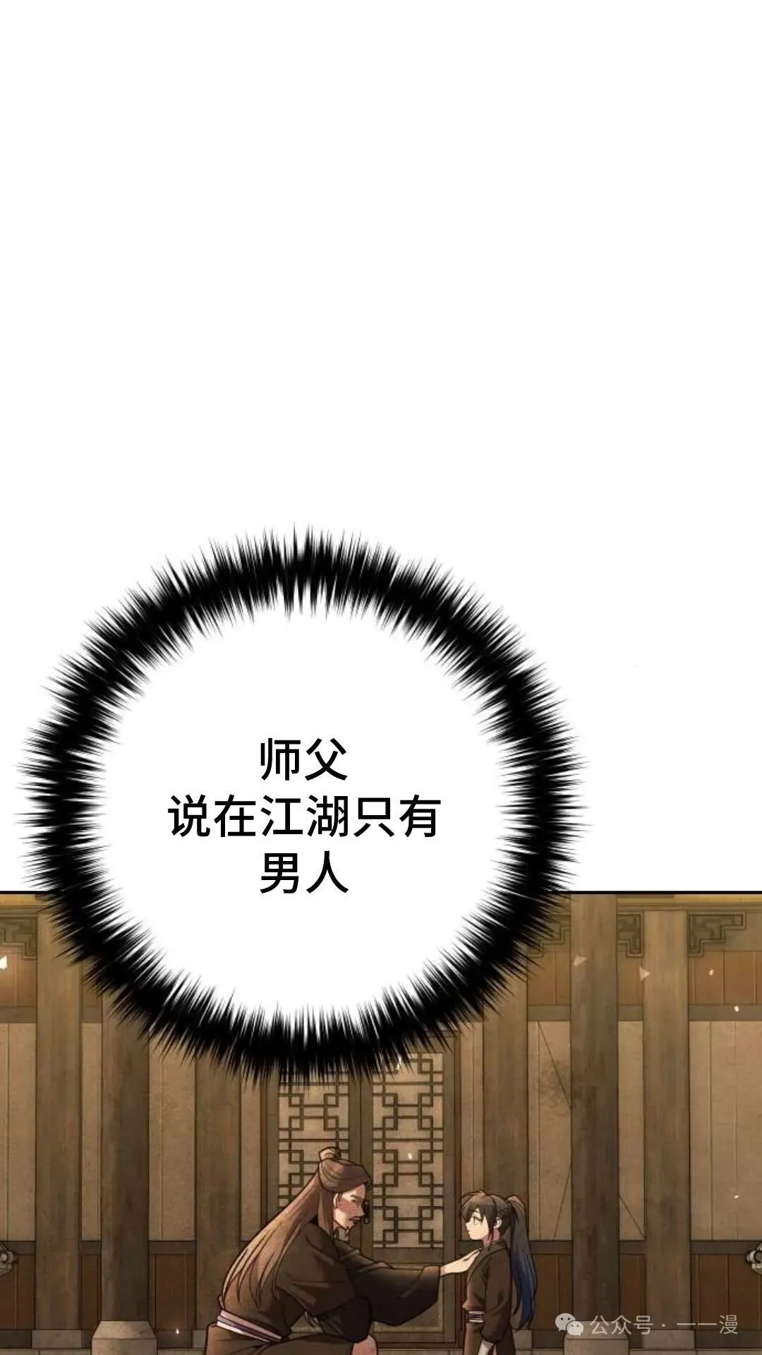 第10集 第4页