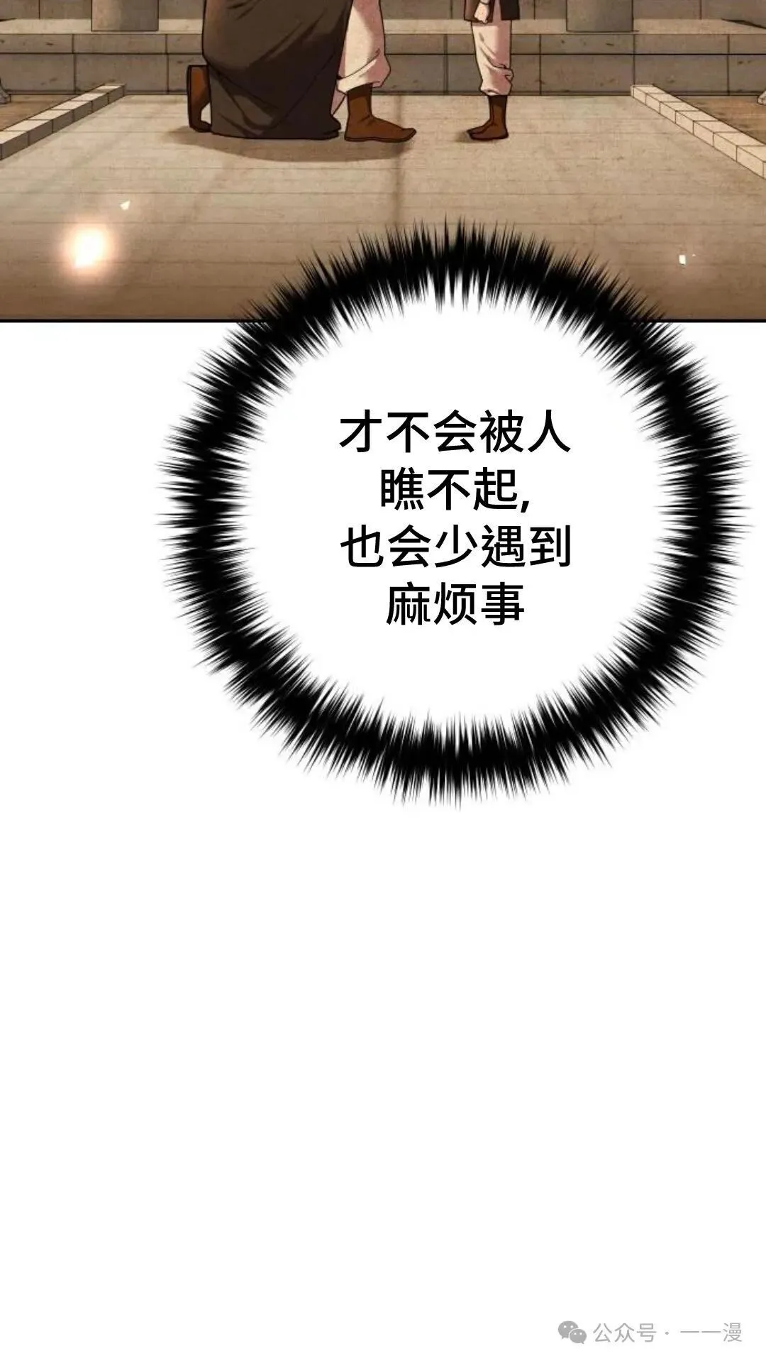 第10集 第5页
