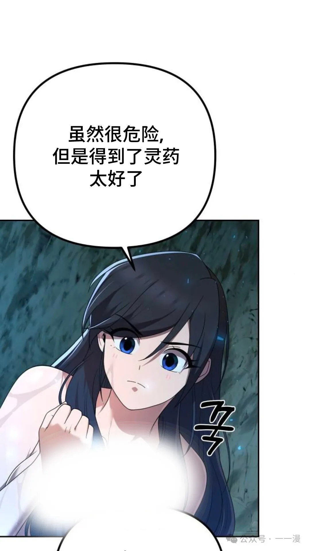 第10集 第6页