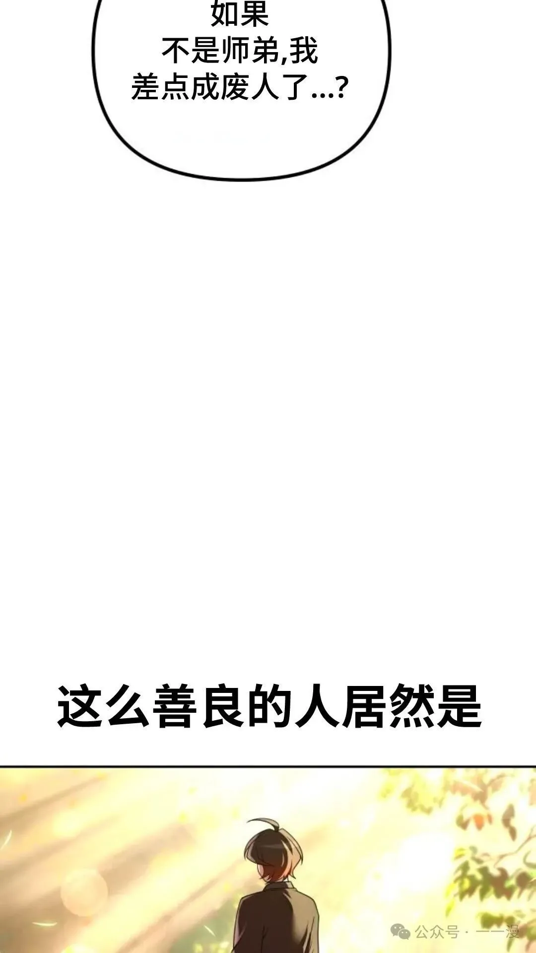 第10集 第7页