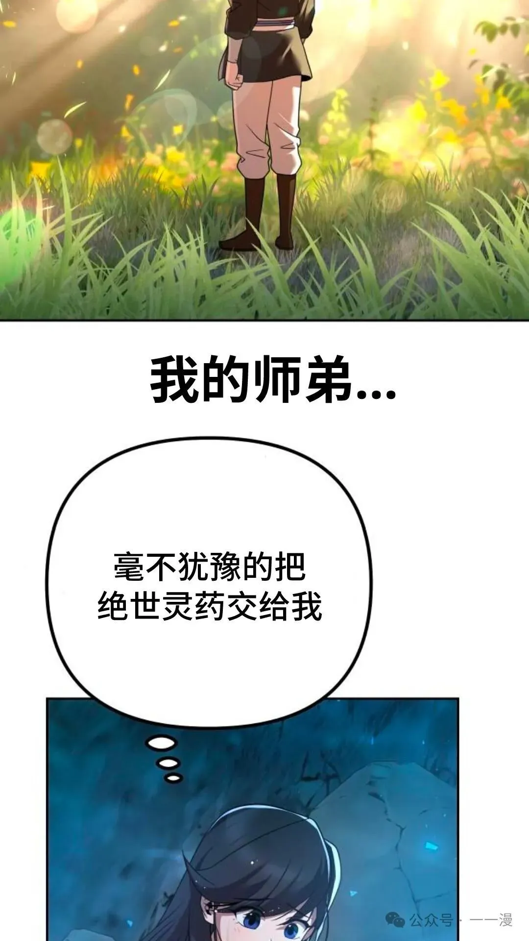 第10集 第8页