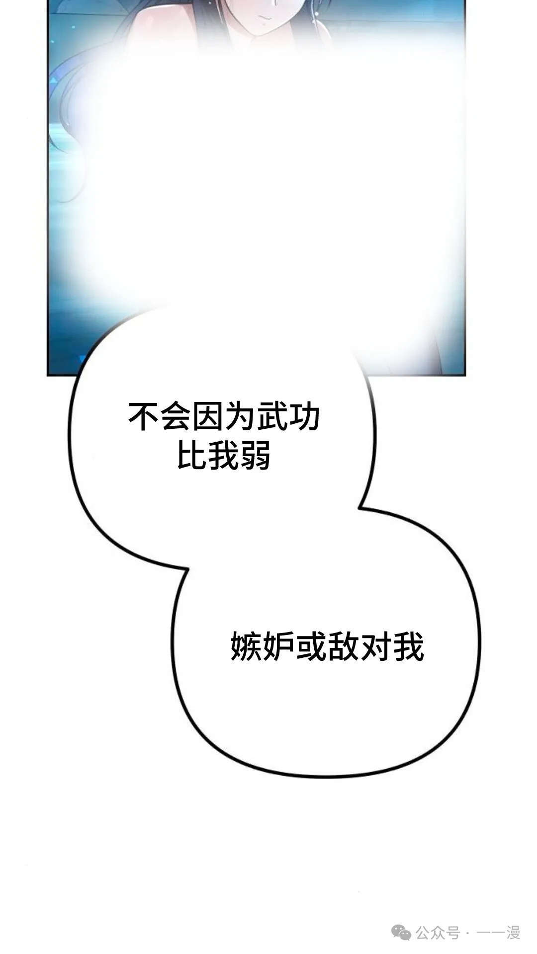 第10集 第9页