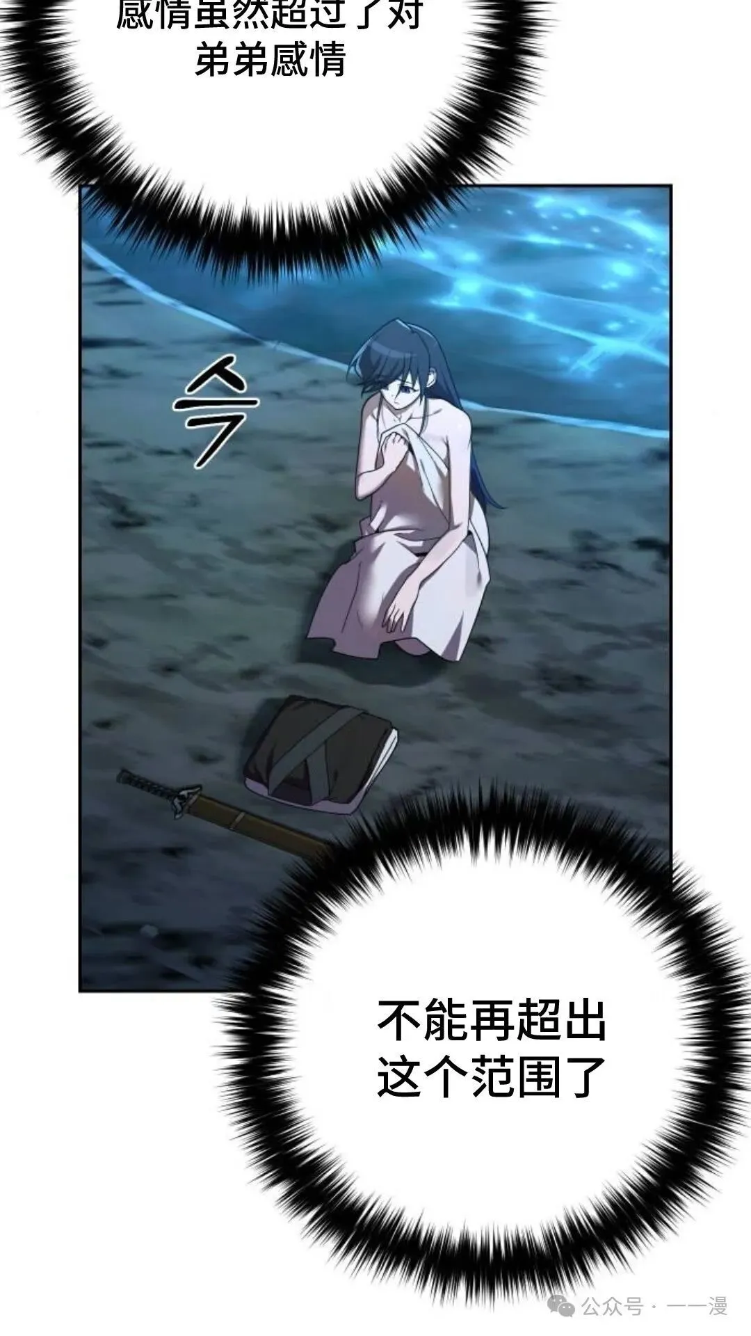 第10集 第24页