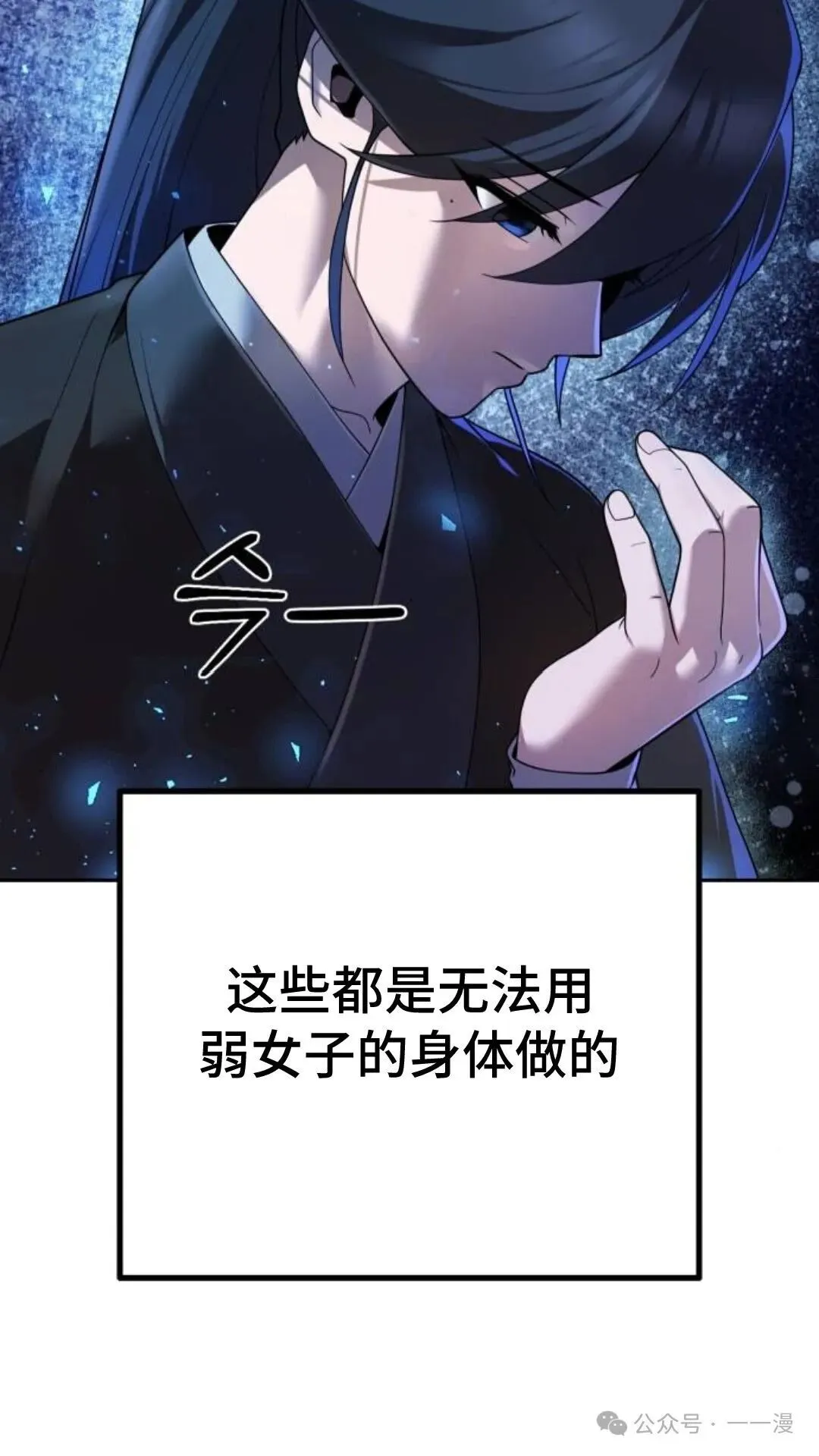 第10集 第29页