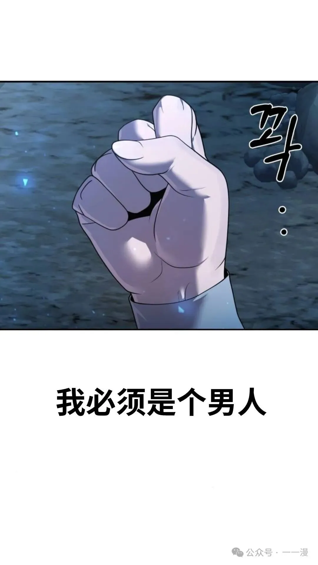 第10集 第30页