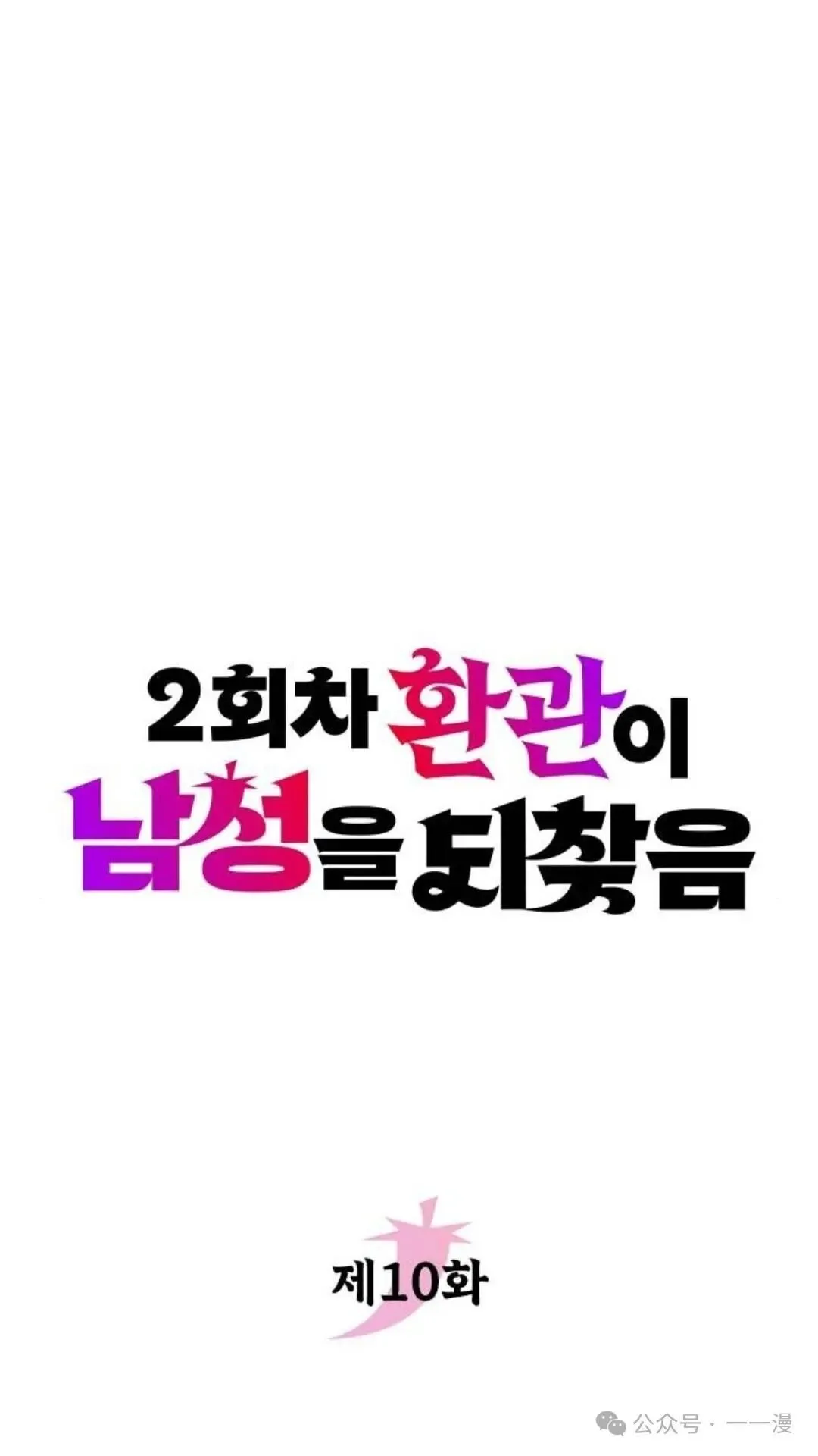 第10集 第31页