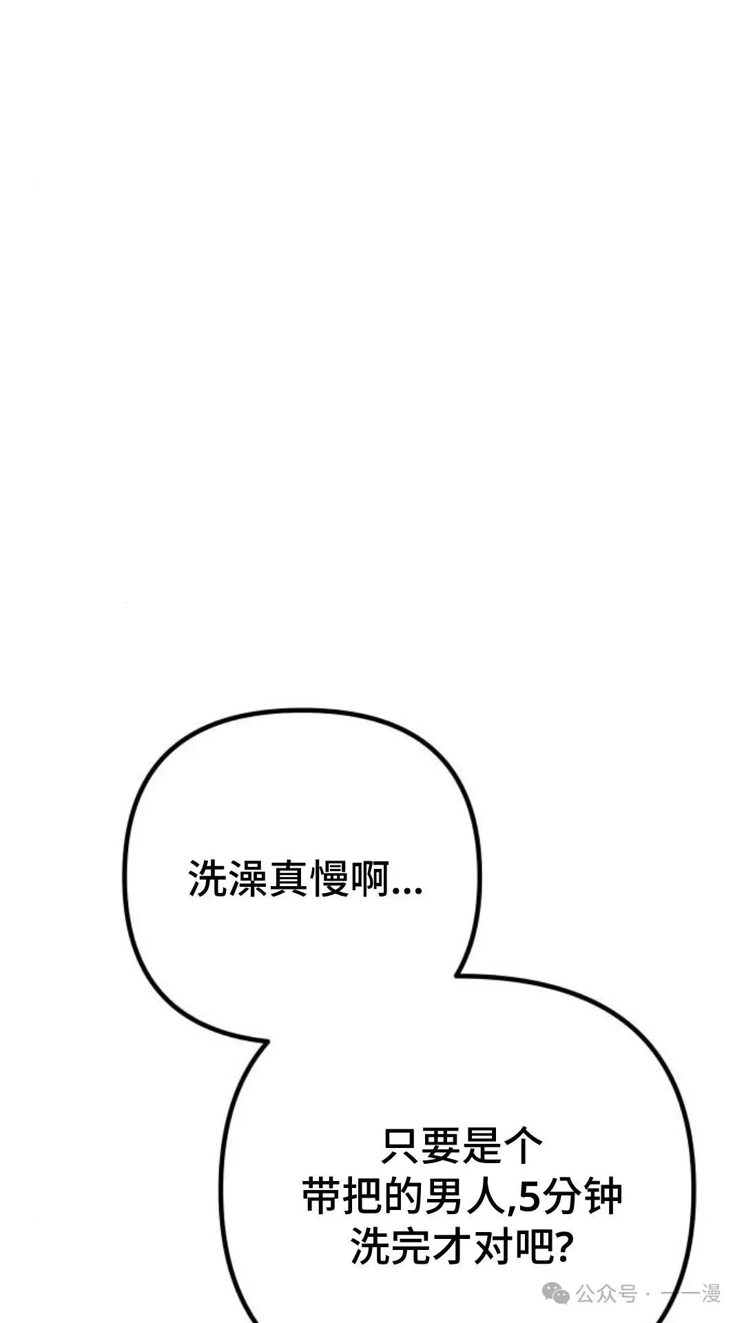 第10集 第32页