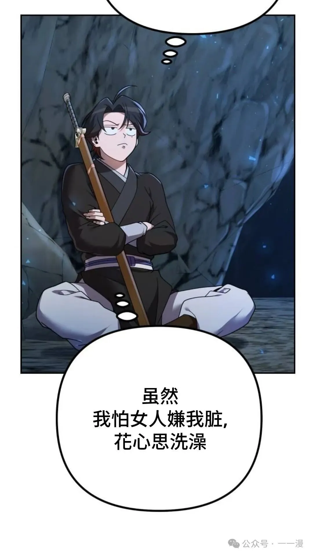 第10集 第33页