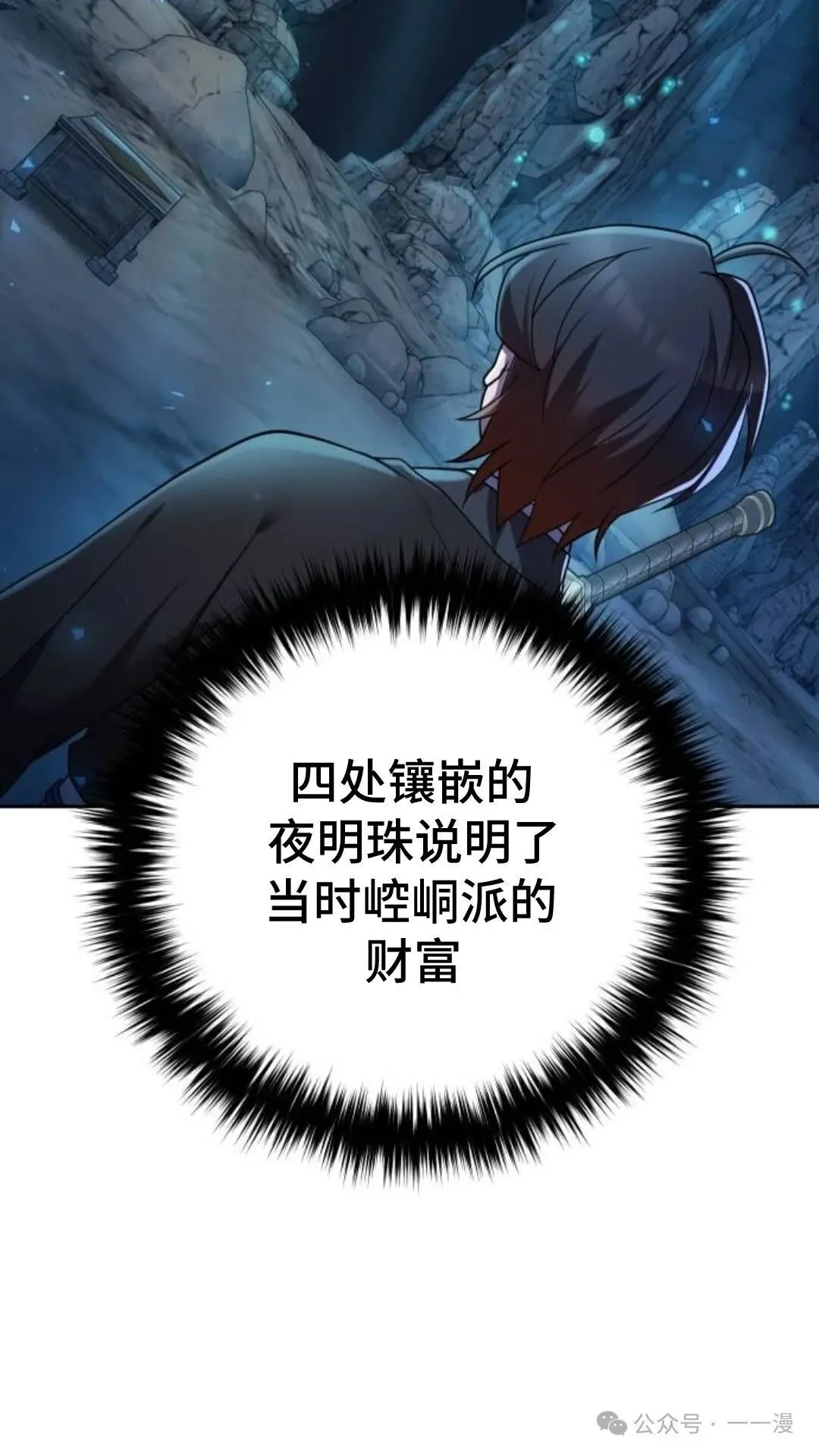 第10集 第35页