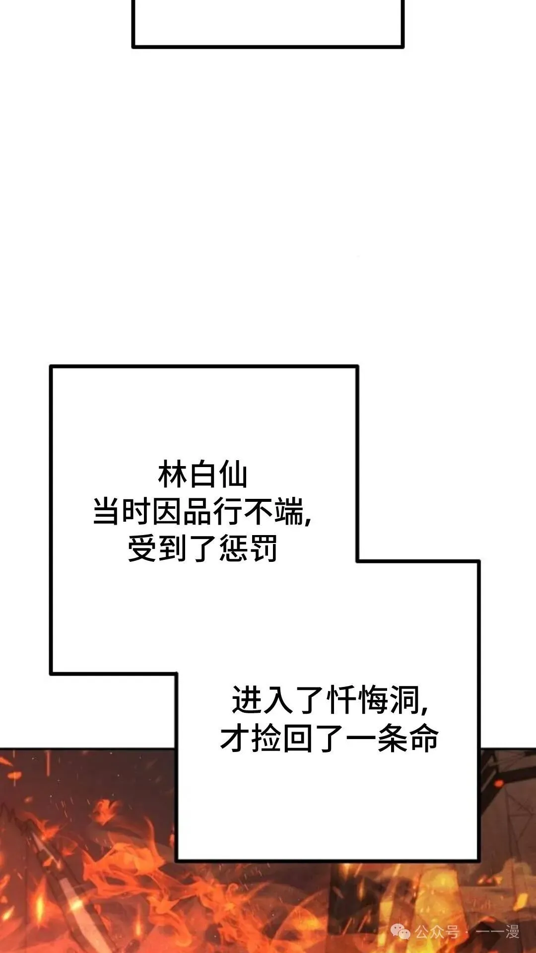 第10集 第39页