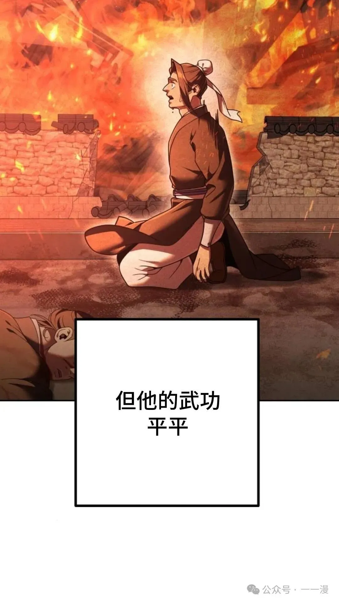 第10集 第40页