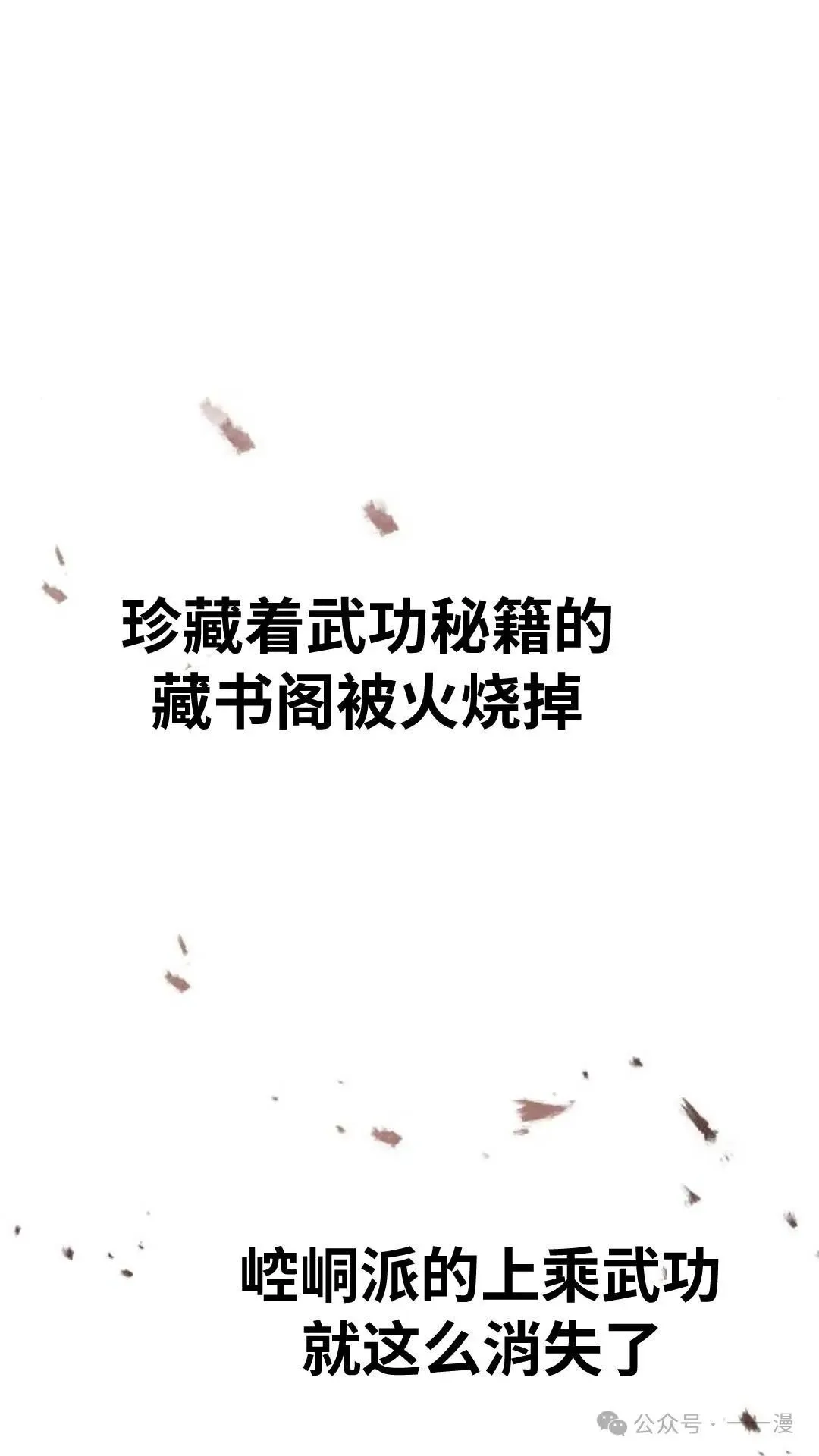第10集 第41页
