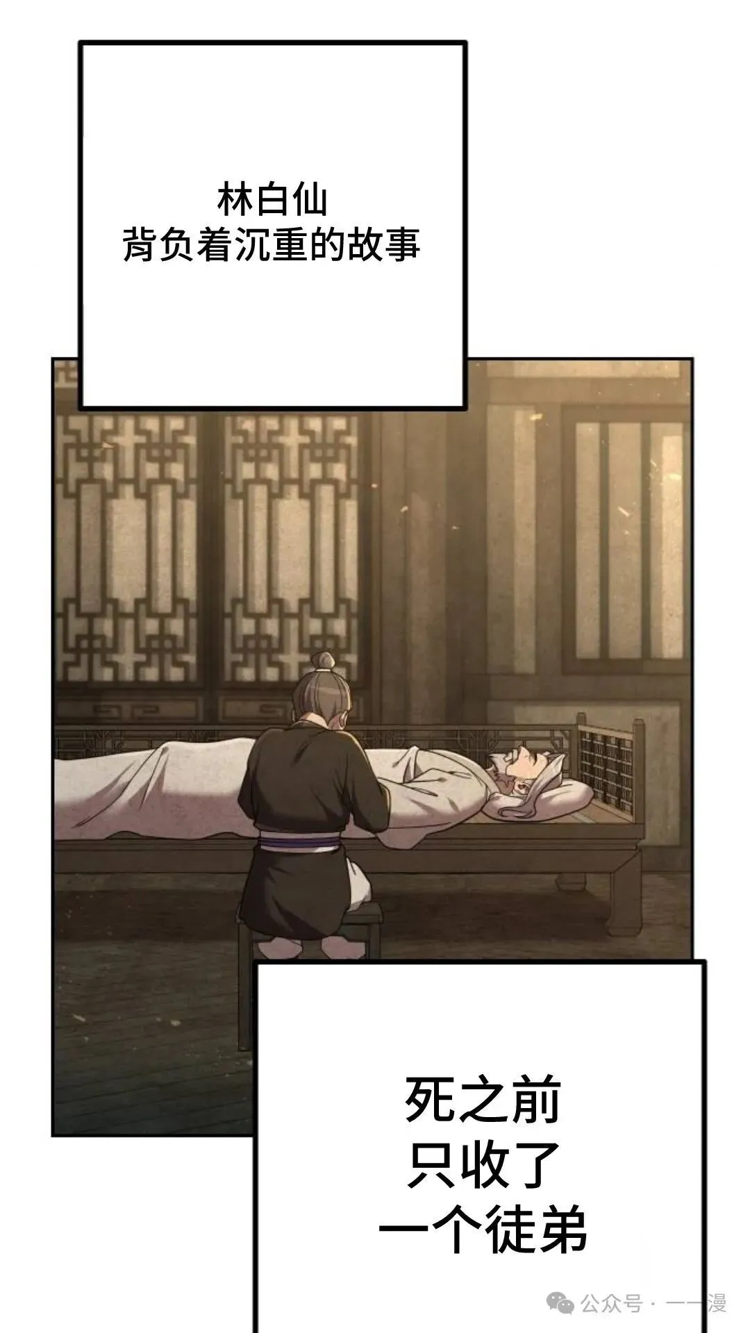 第10集 第43页