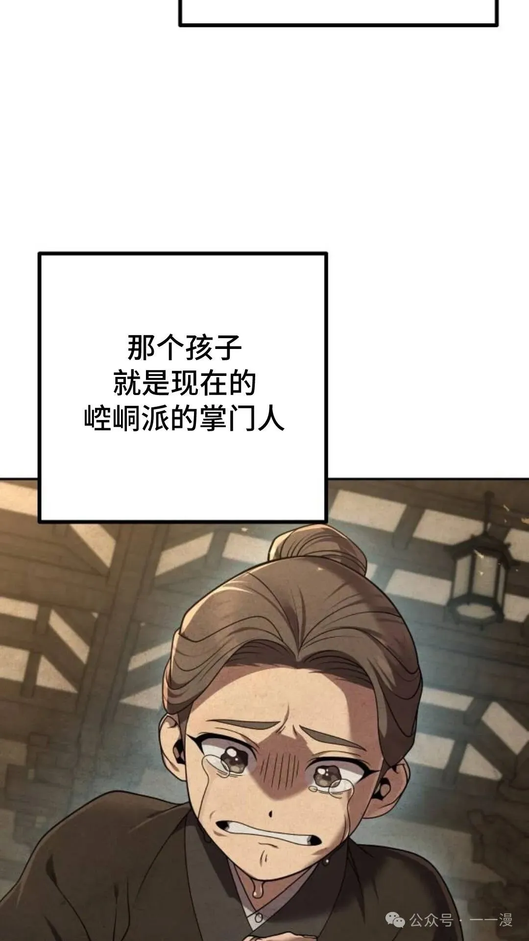 第10集 第44页
