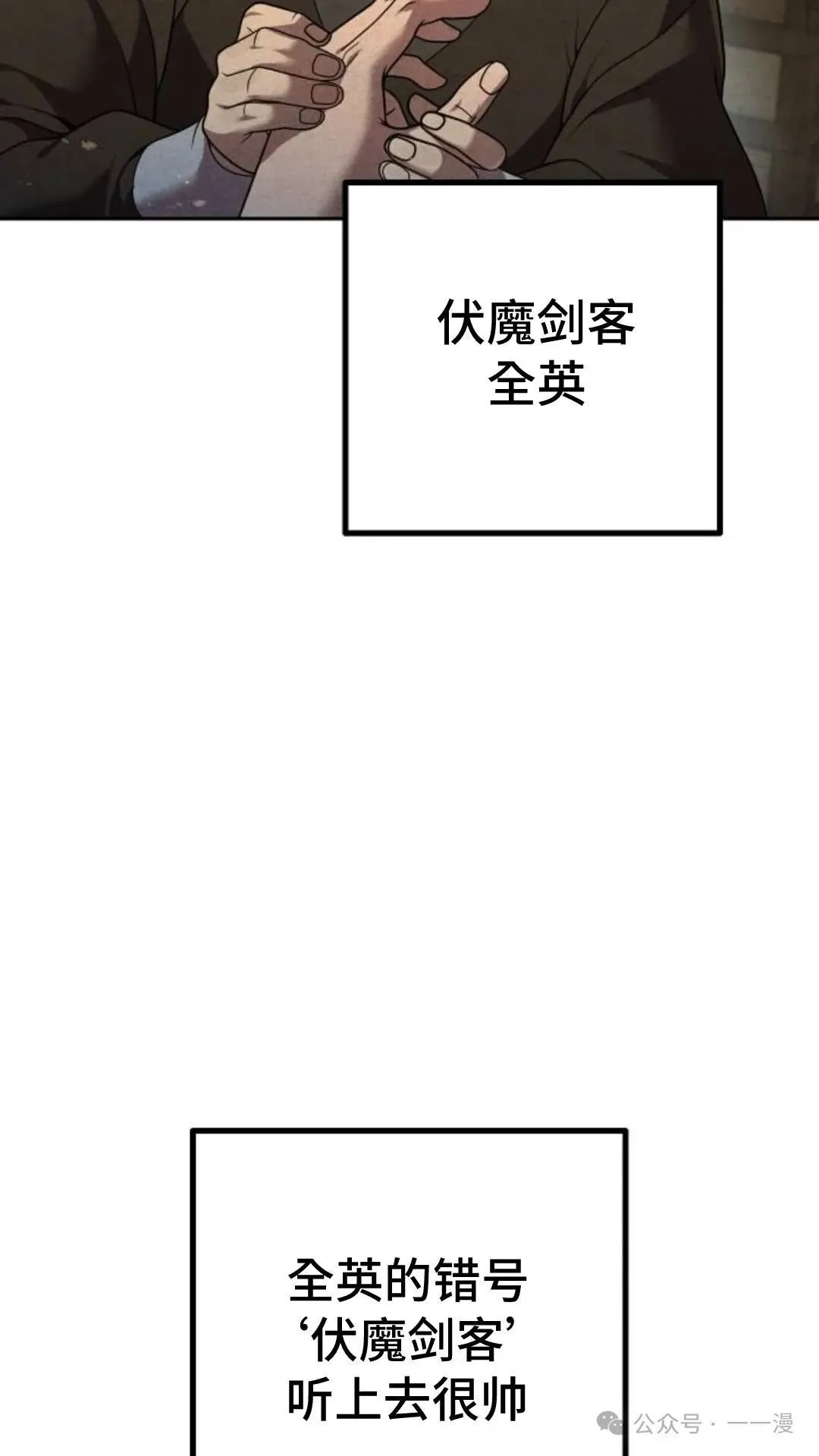 第10集 第45页