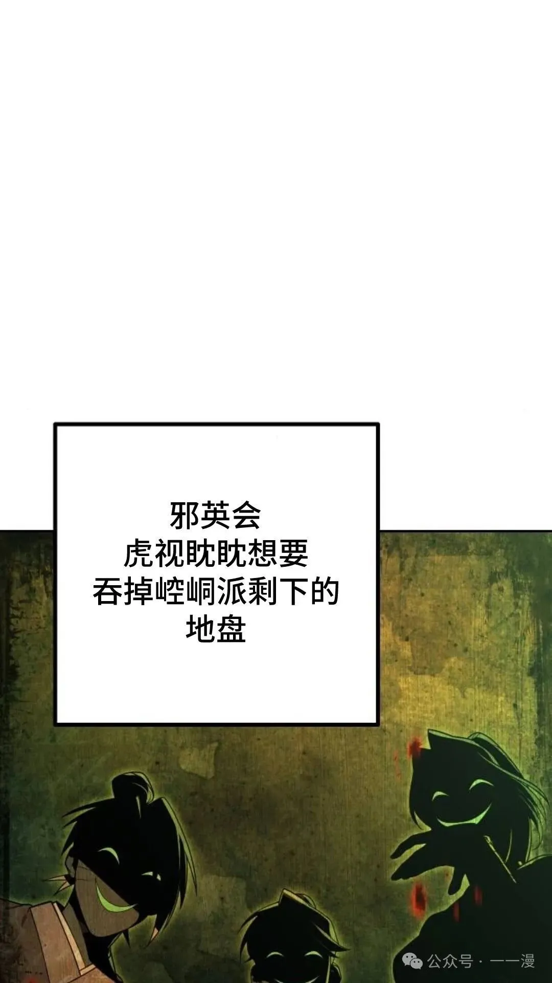 第10集 第48页