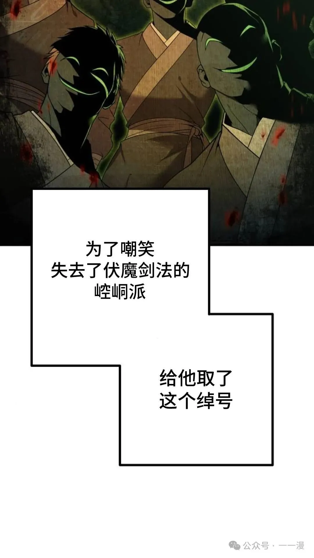 第10集 第49页