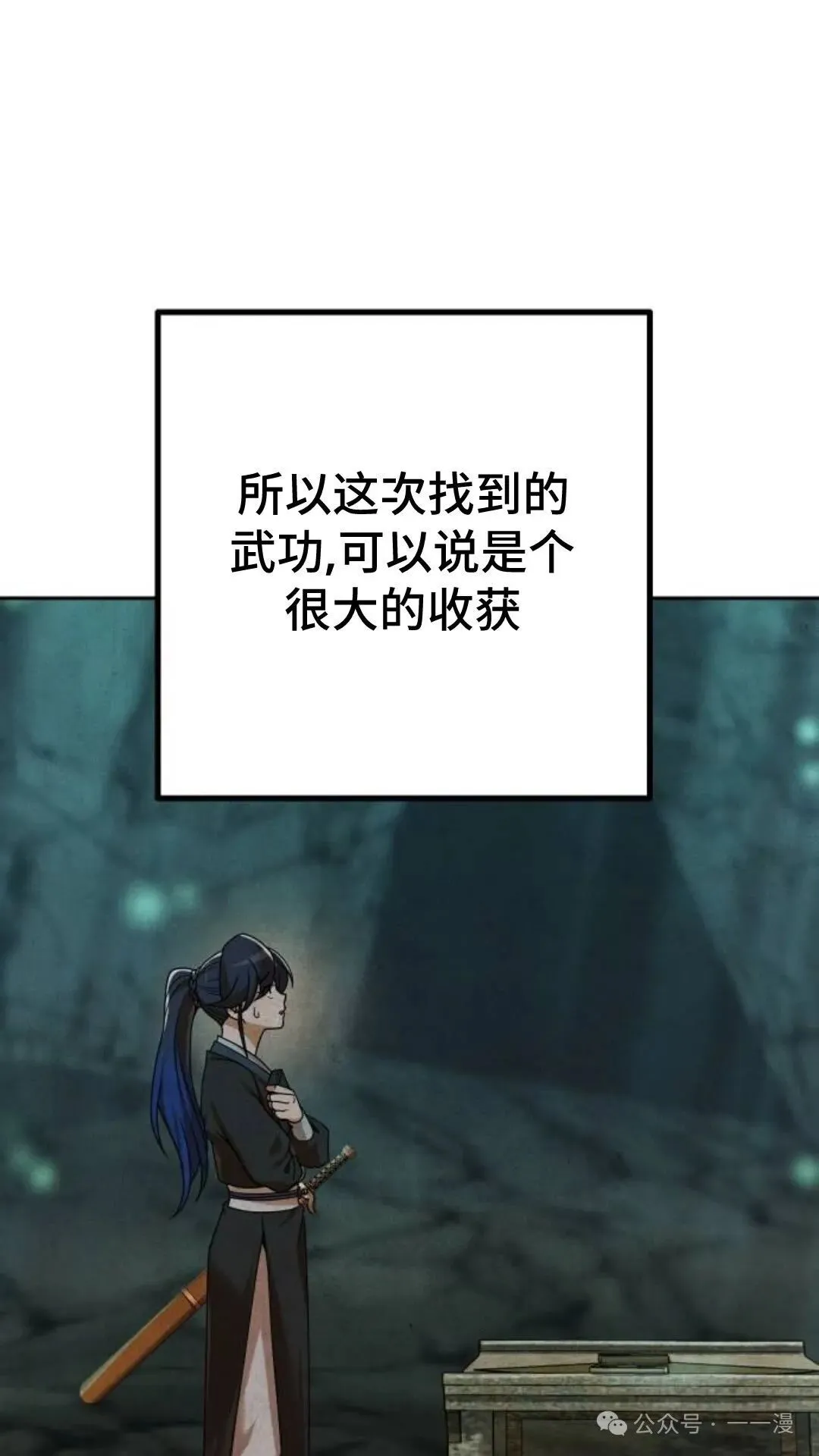 第10集 第50页