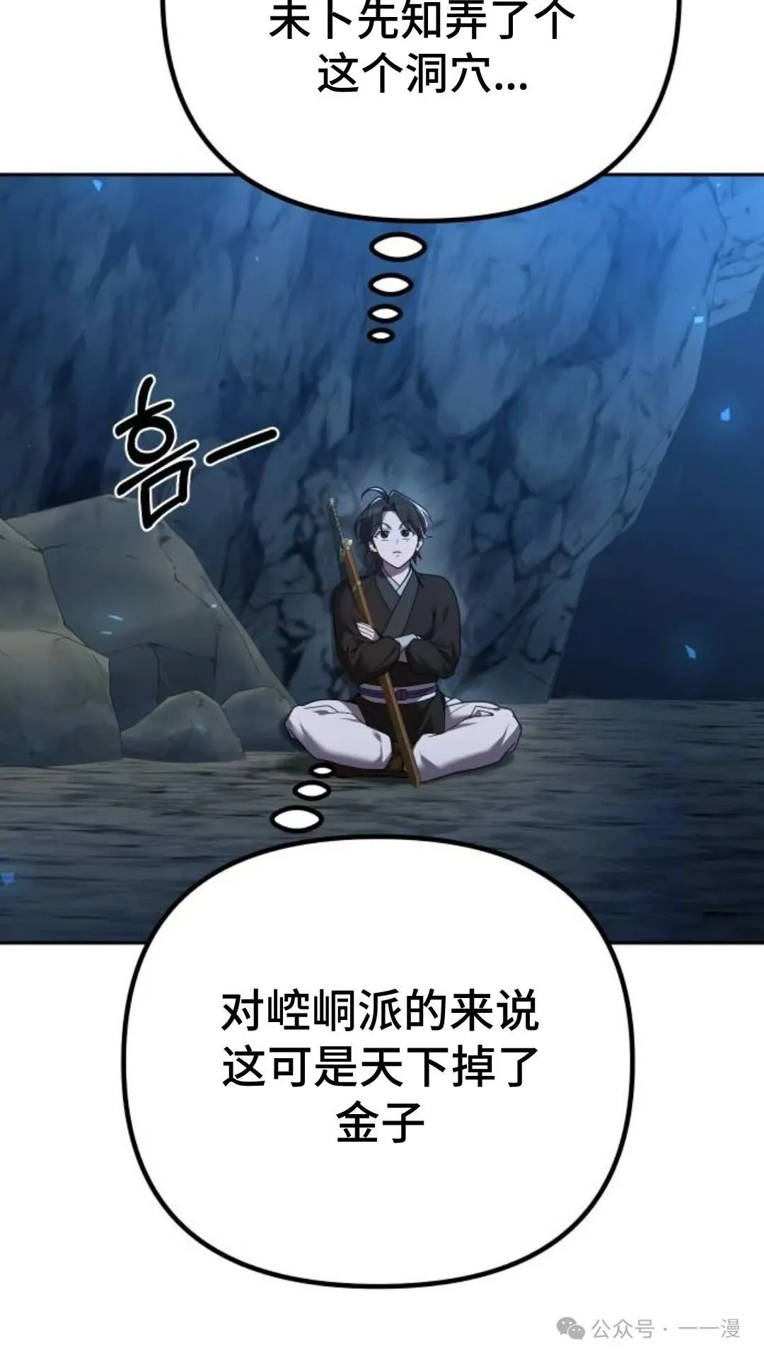 第10集 第52页