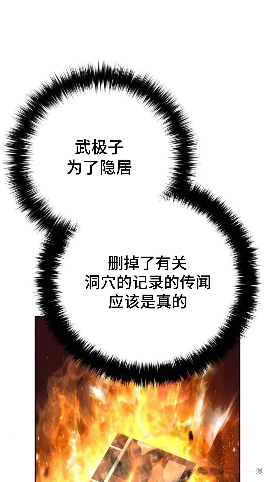 第10集 第53页