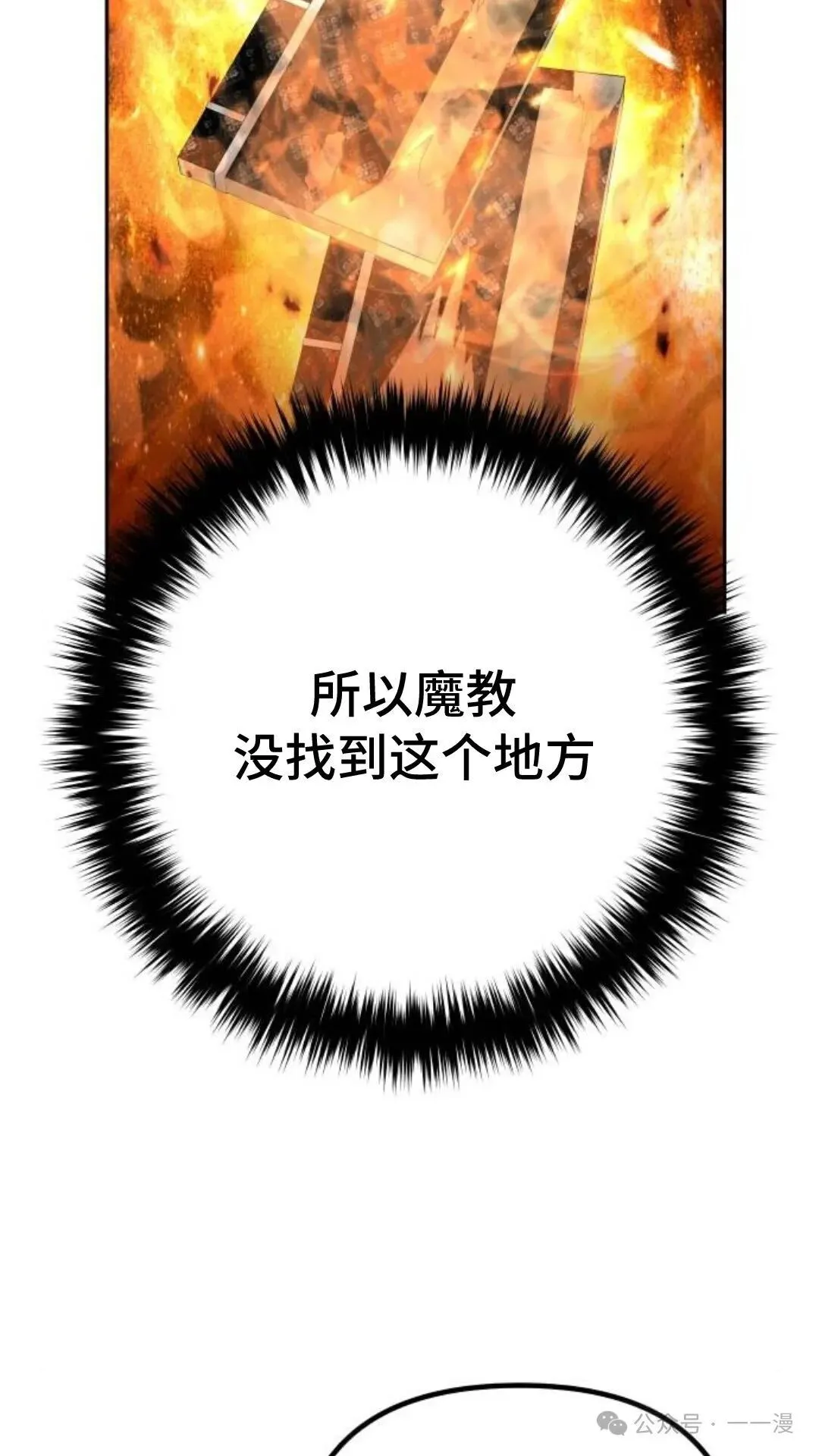 第10集 第54页