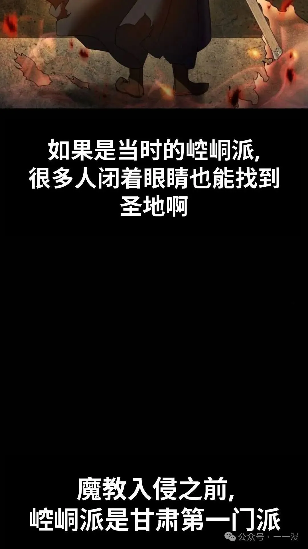 第10集 第57页