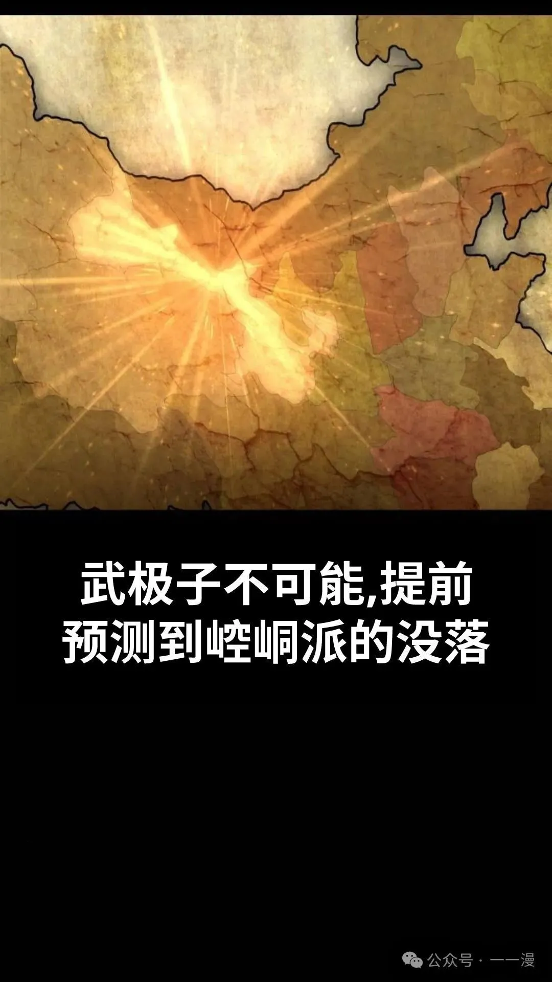 第10集 第58页