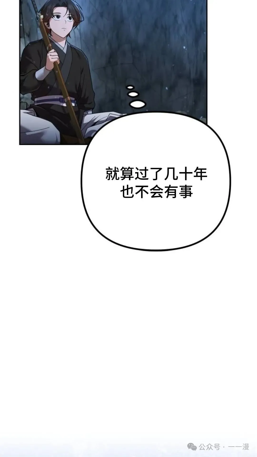 第10集 第65页