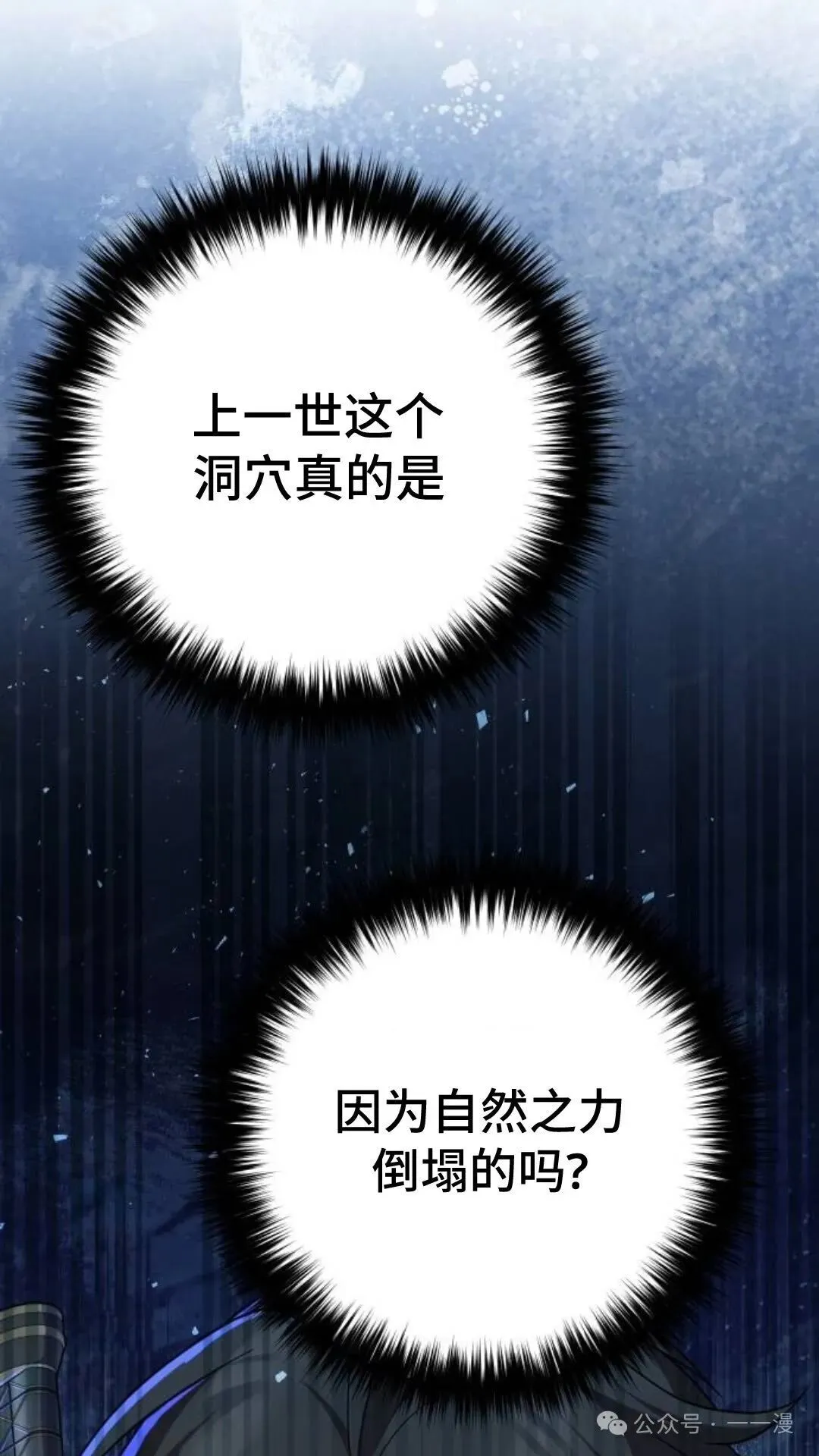 第10集 第66页
