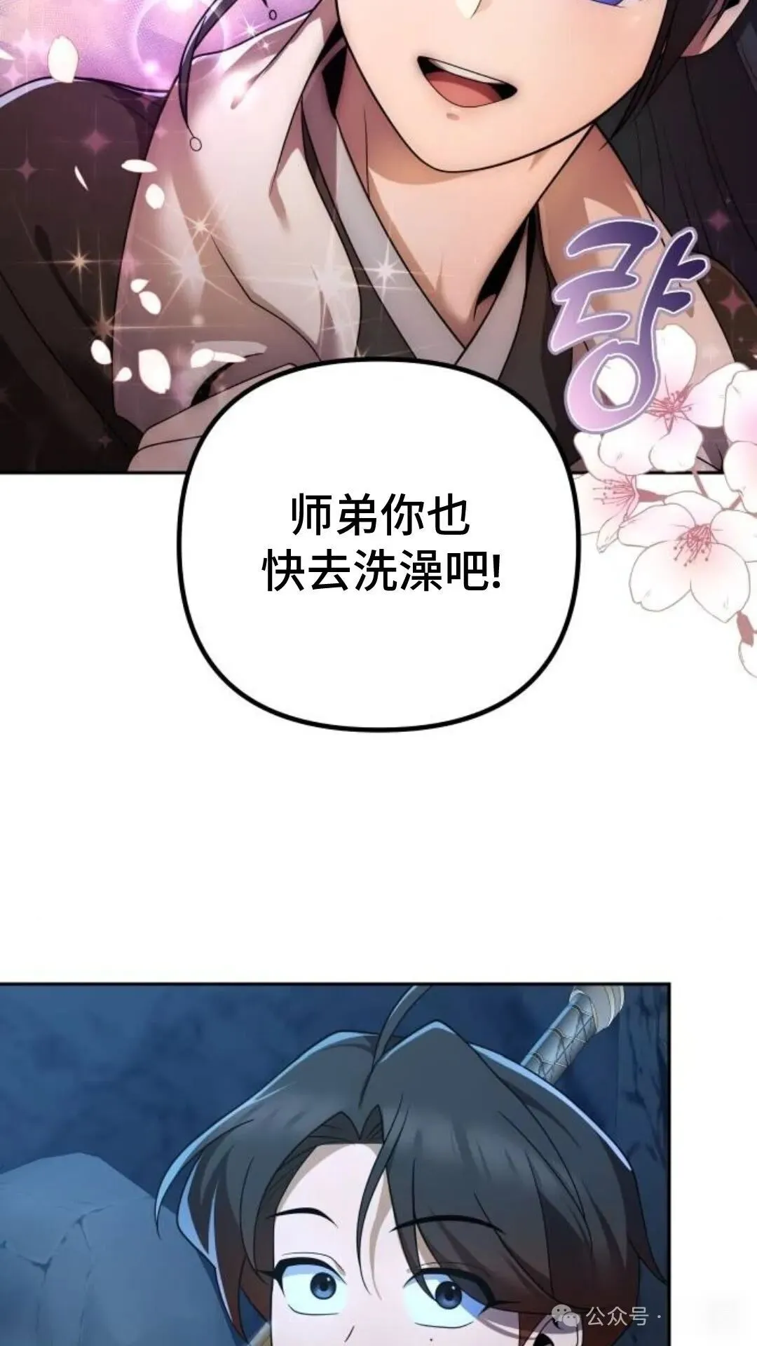 第10集 第70页