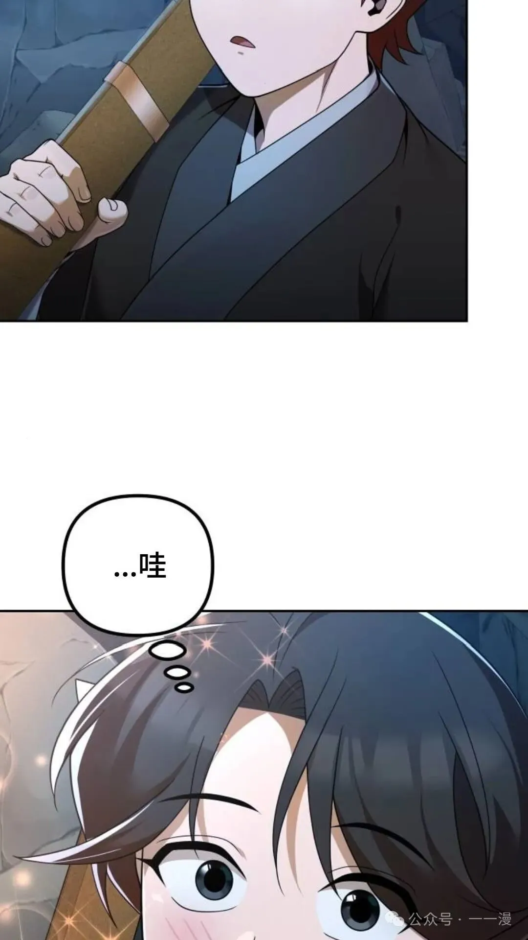 第10集 第71页