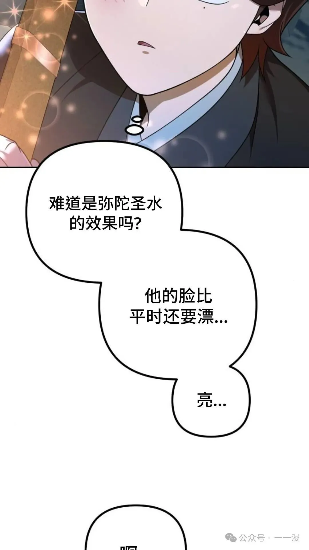 第10集 第72页