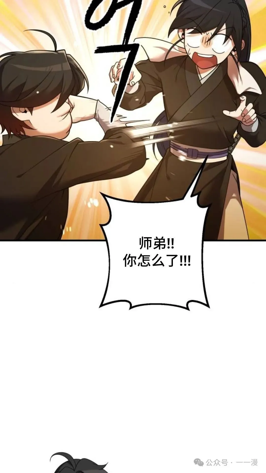 第10集 第74页