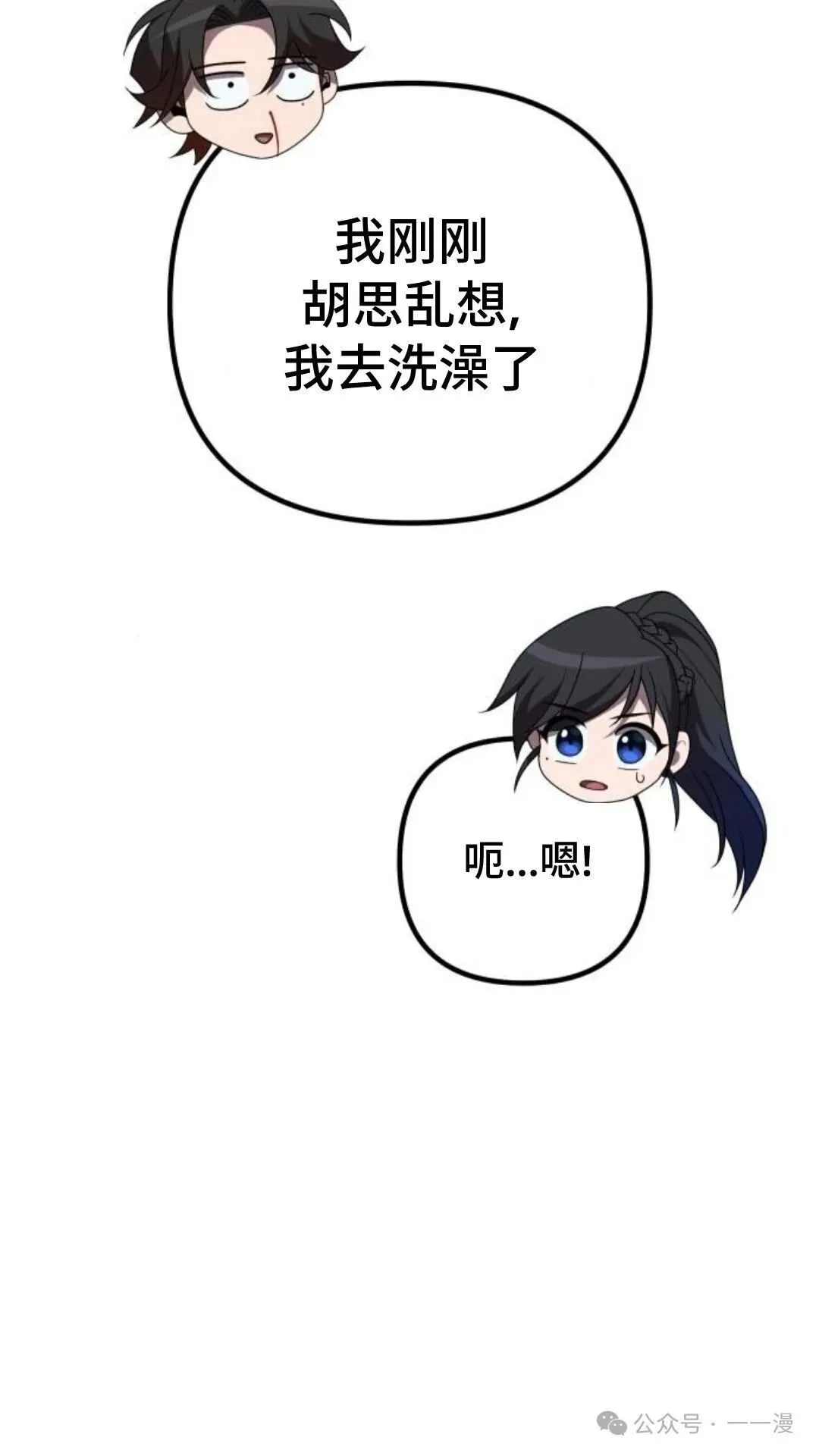 第10集 第75页