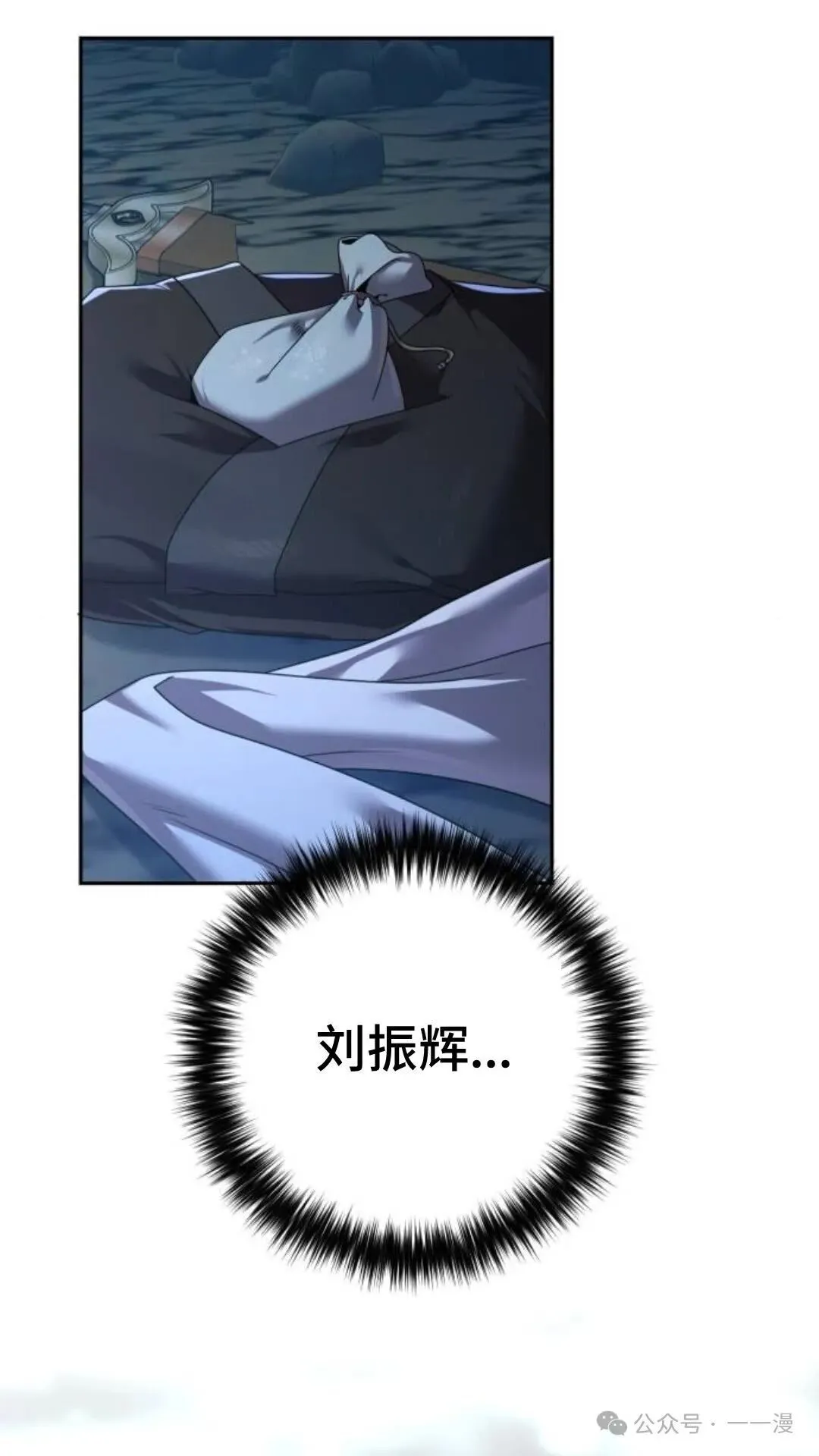第10集 第76页