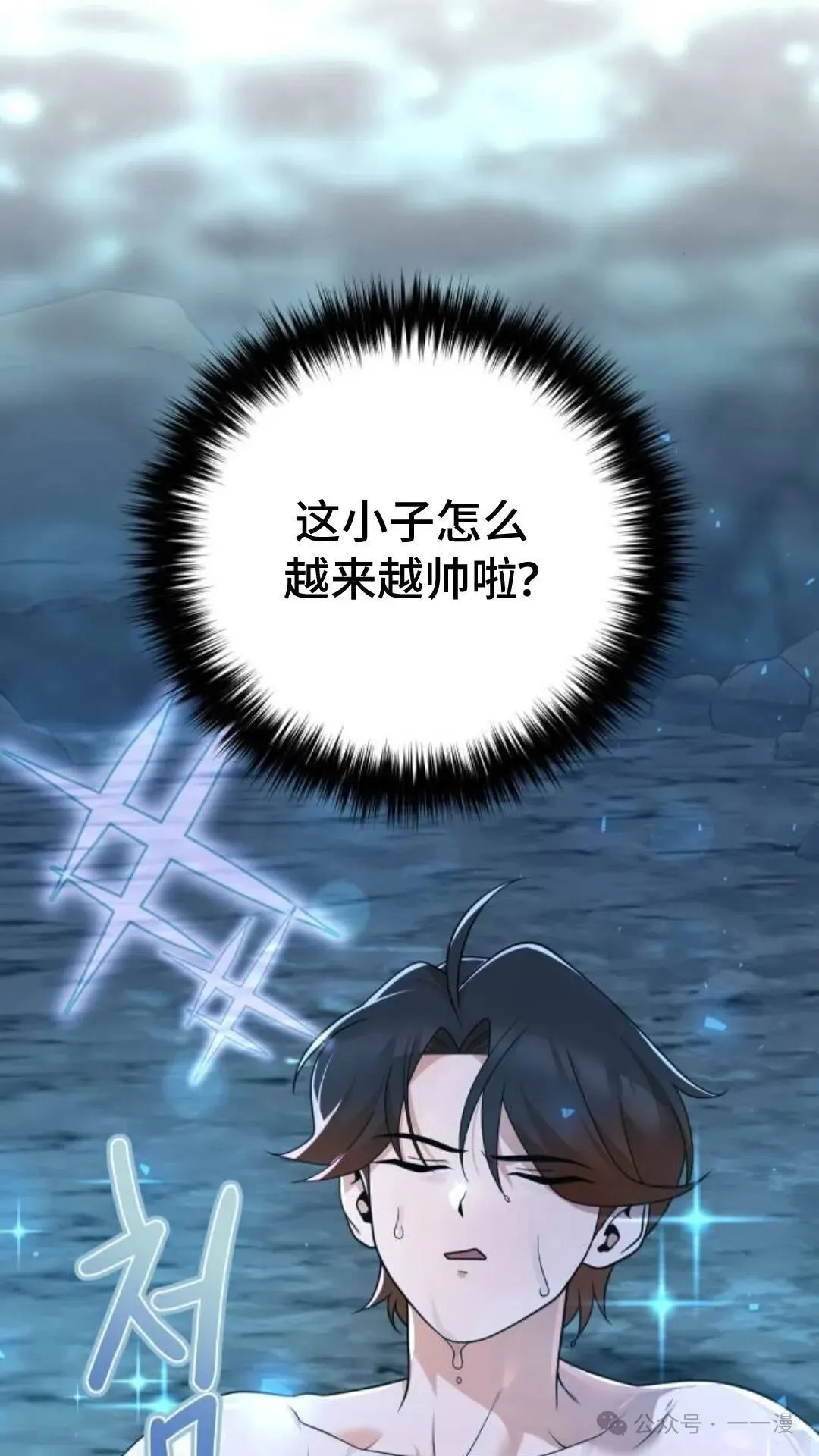 第10集 第77页
