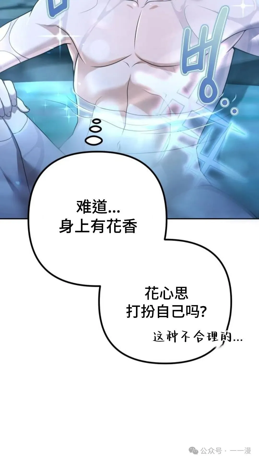 第10集 第78页
