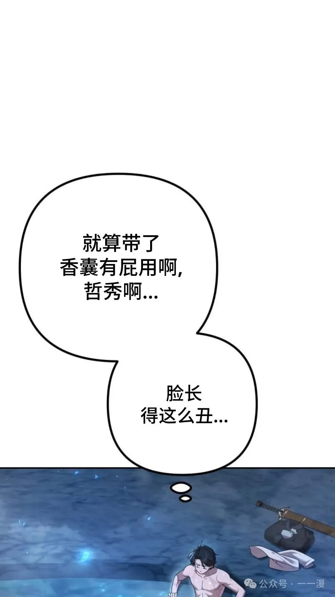 第10集 第79页