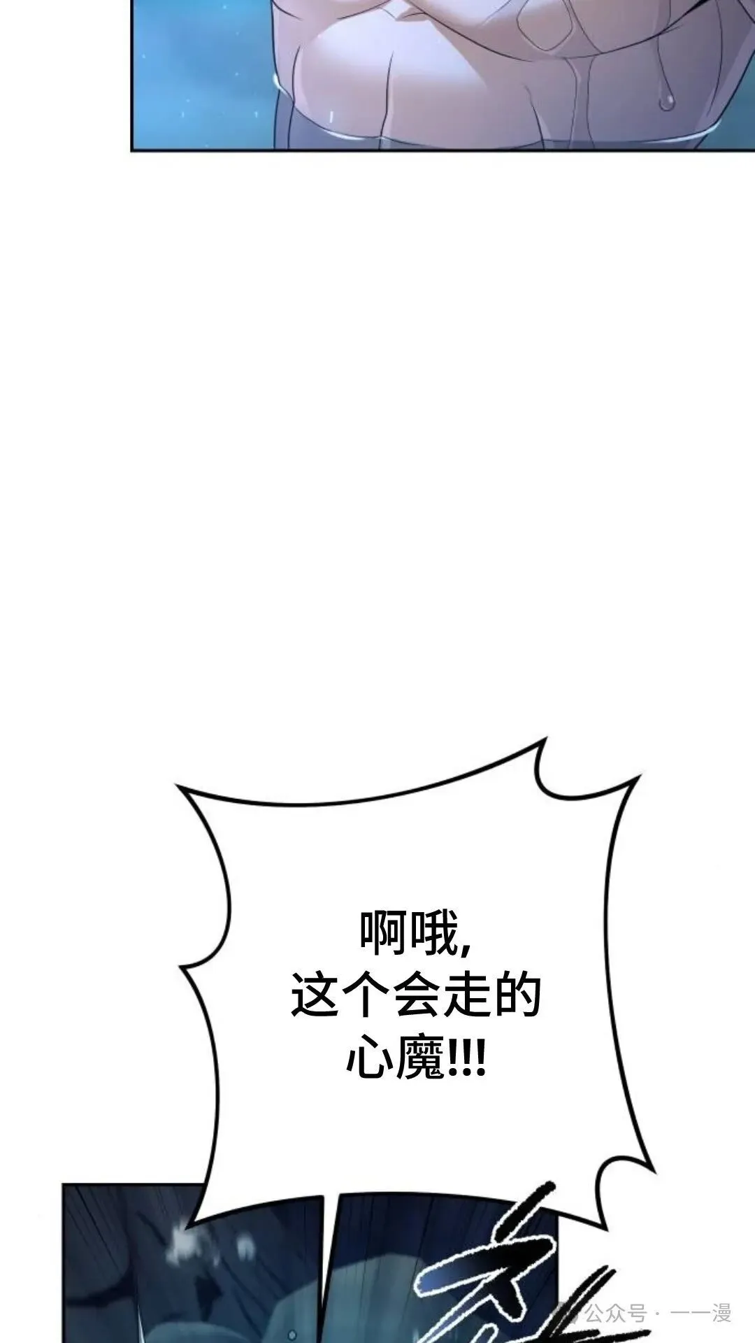 第10集 第81页