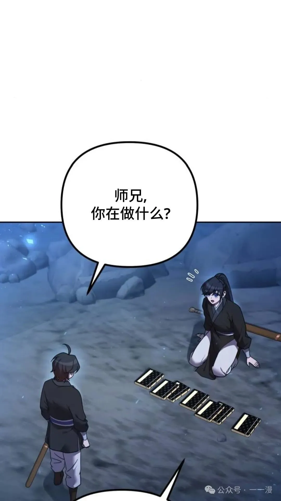第10集 第85页