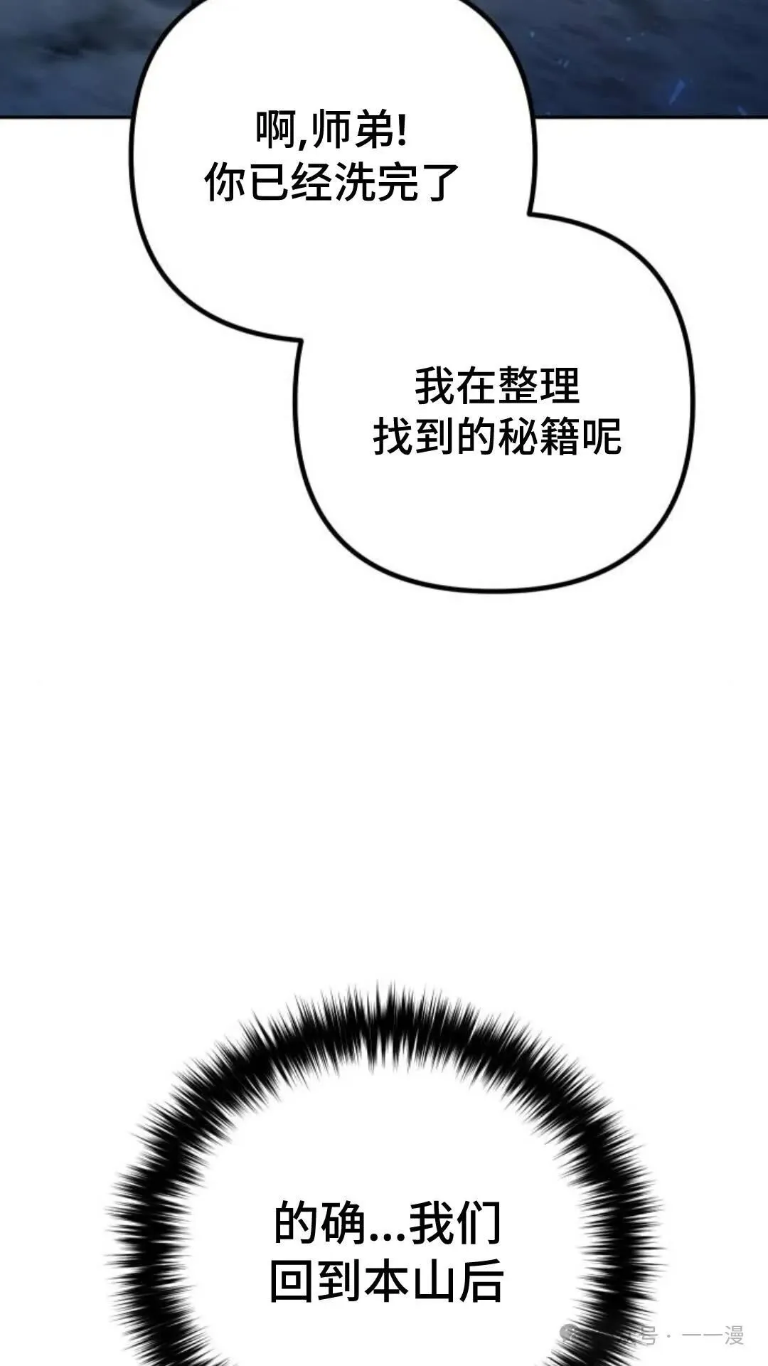 第10集 第86页