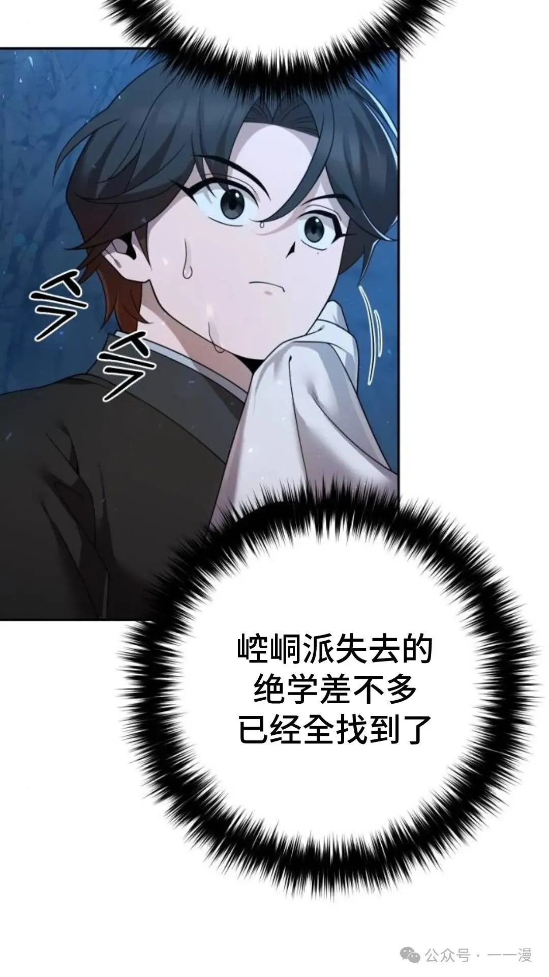 第10集 第87页