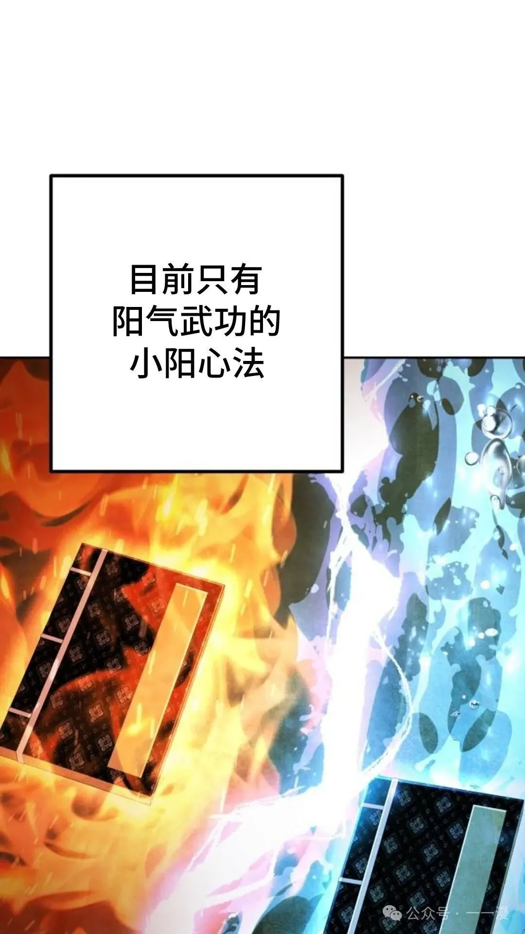 第10集 第88页