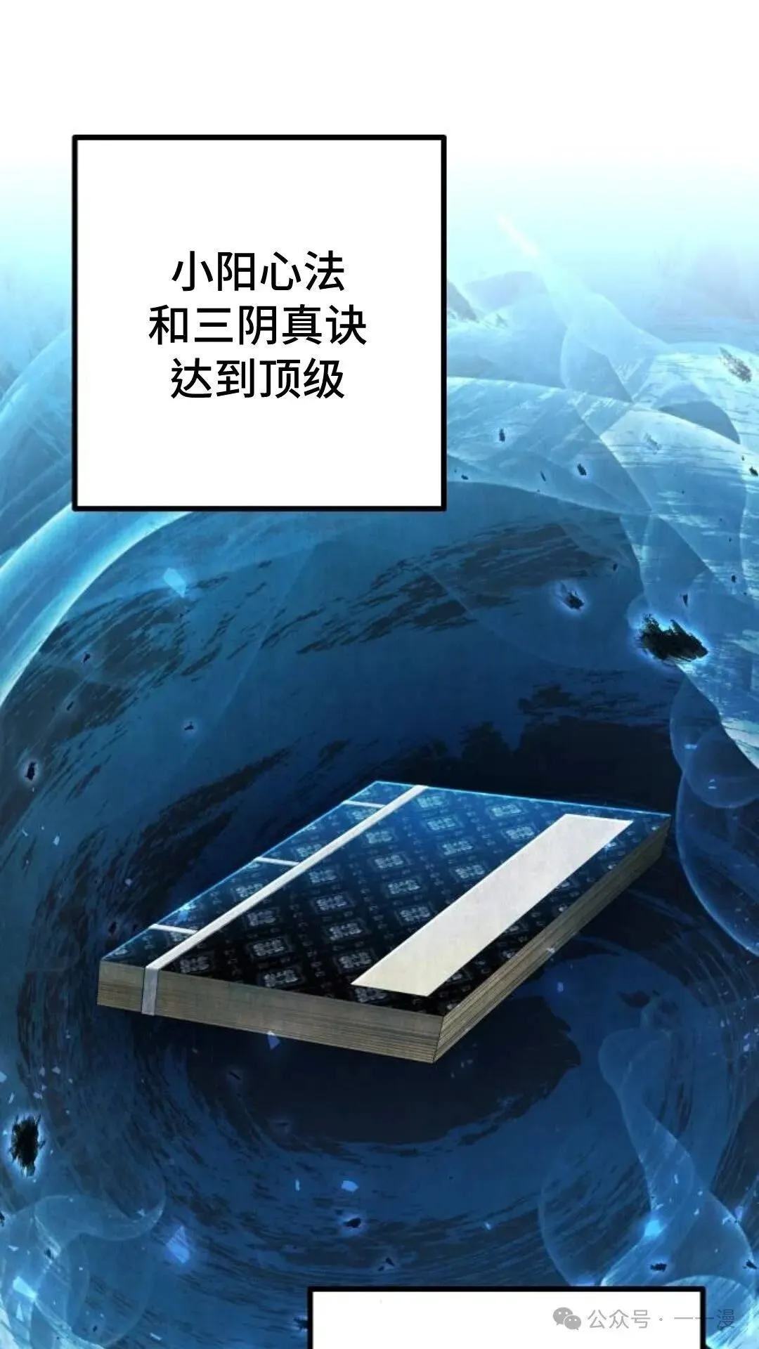 第10集 第90页