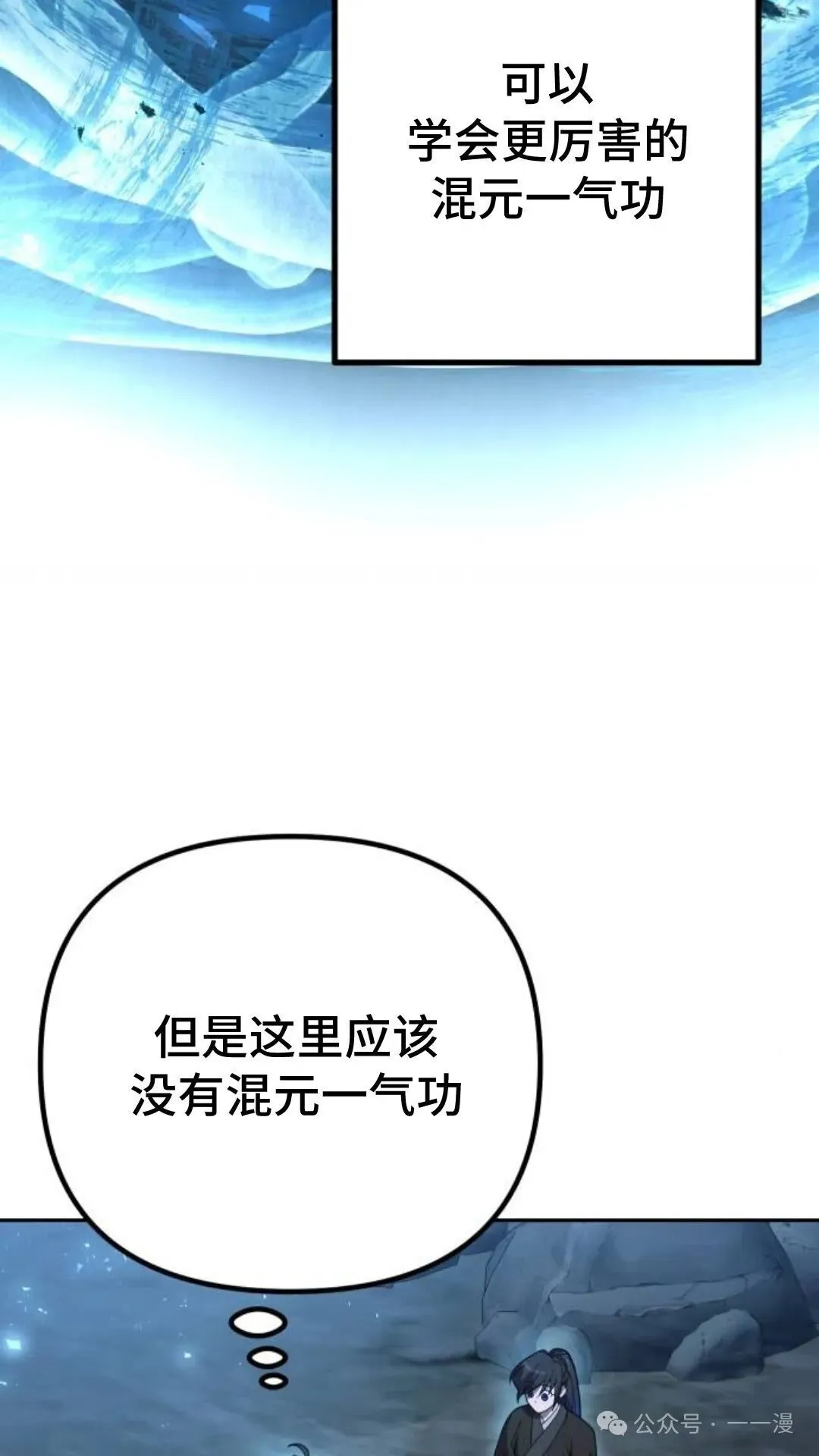 第10集 第91页
