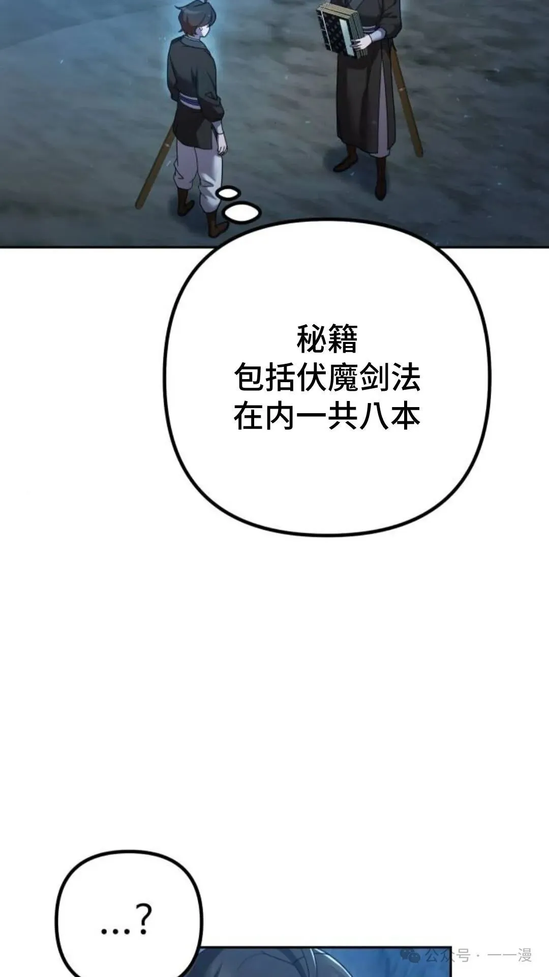 第10集 第92页