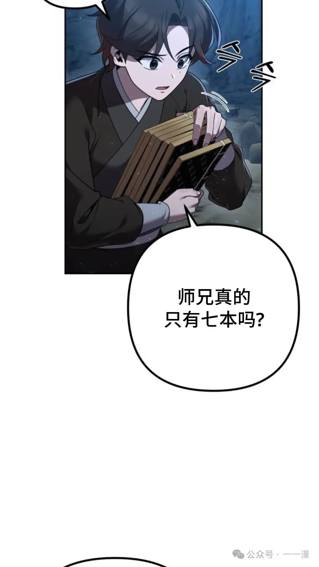 第10集 第93页