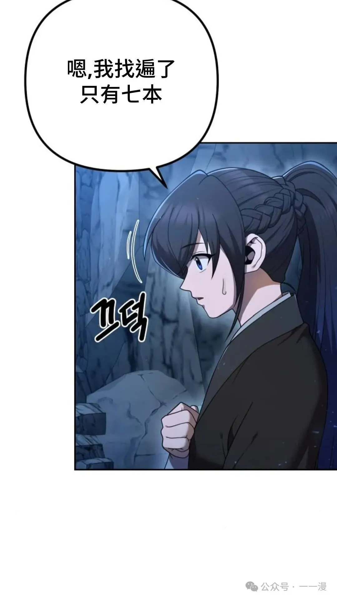 第10集 第94页