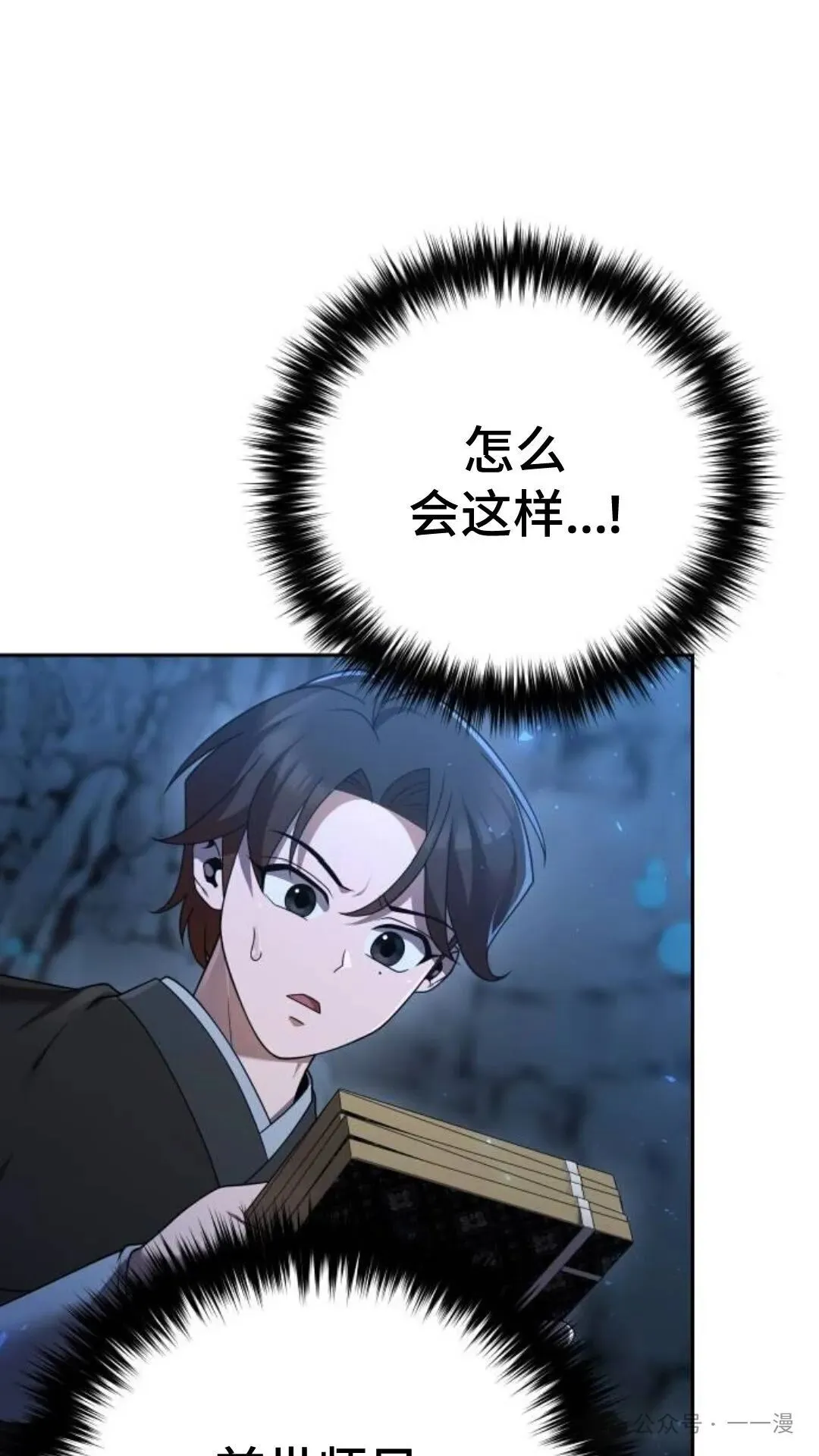 第10集 第97页