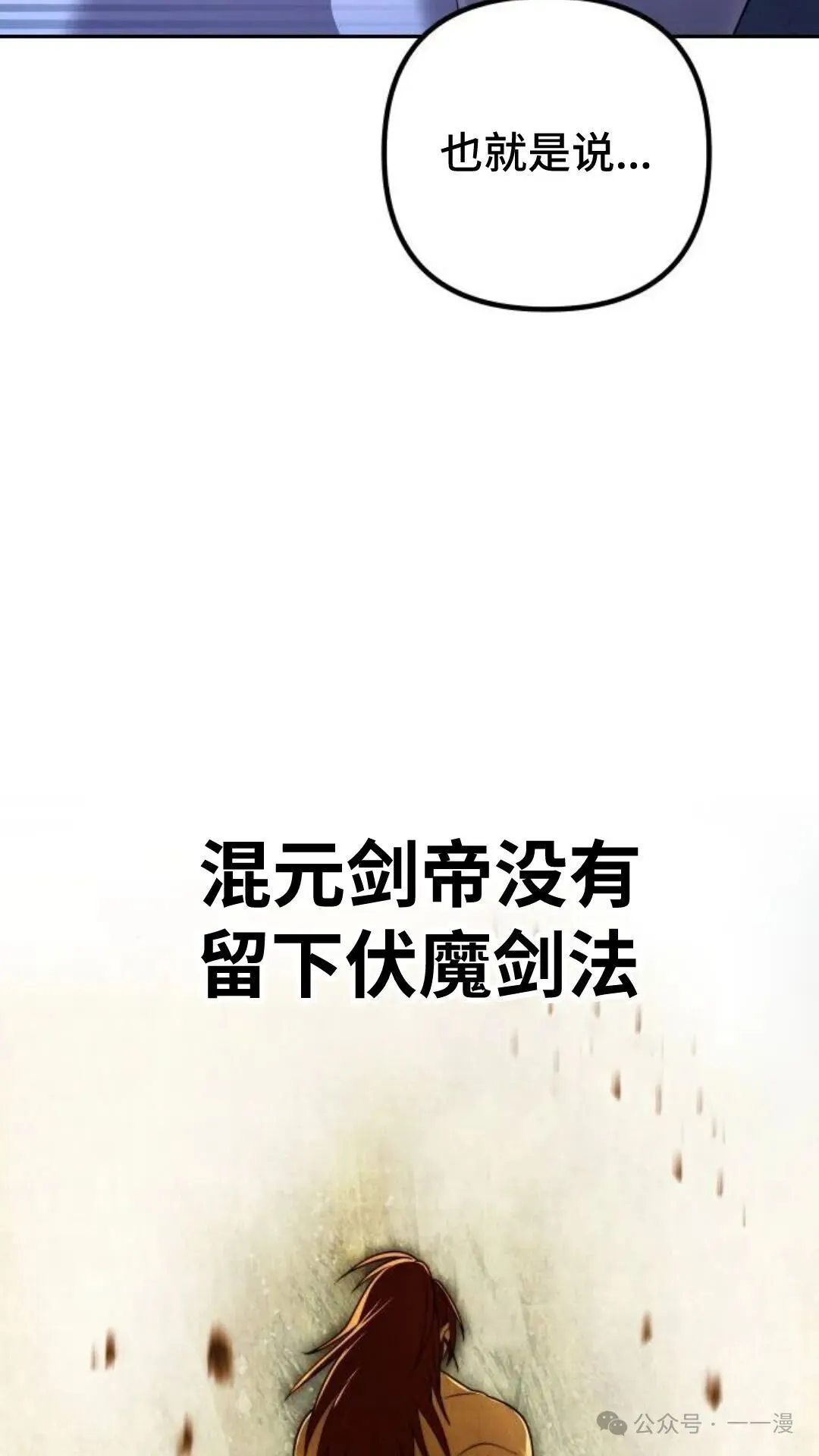 第10集 第99页